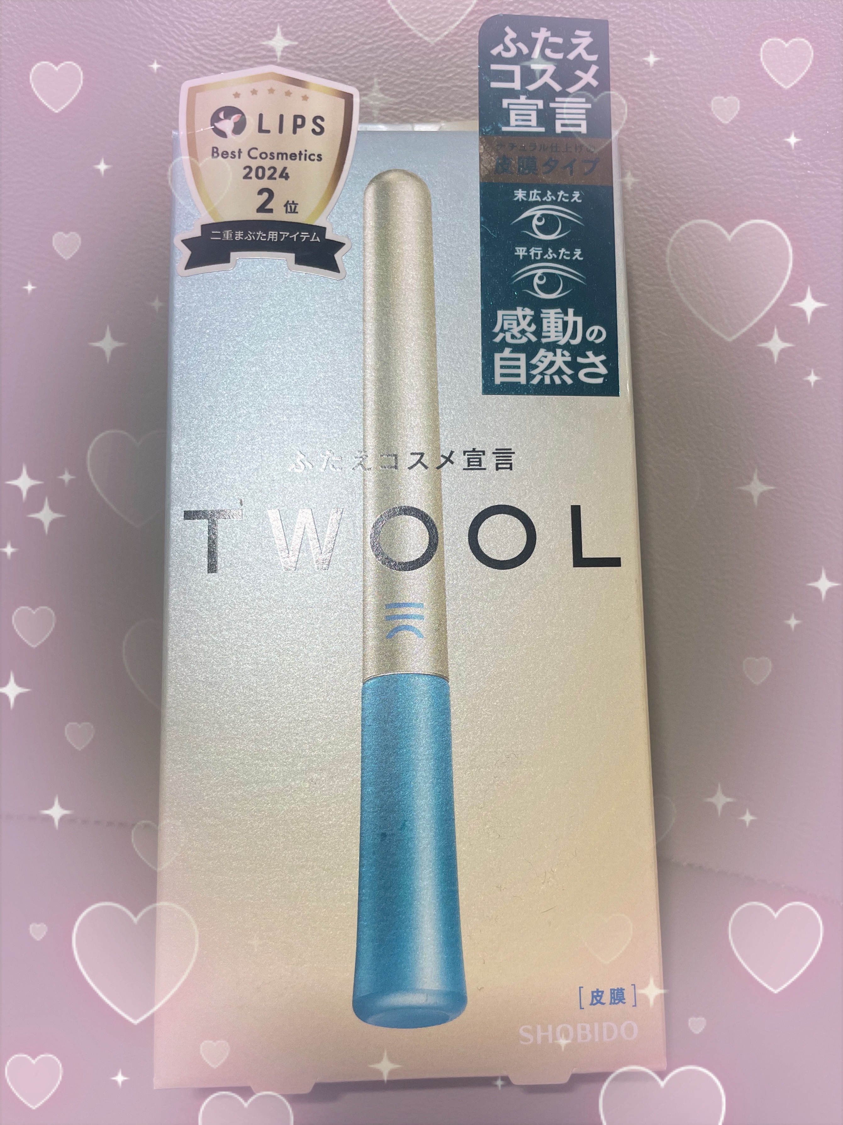 TWOOLダブルアイリッドハイブリットフィルム/SHOBIDO/二重まぶた用アイテムを使ったクチコミ（1枚目）