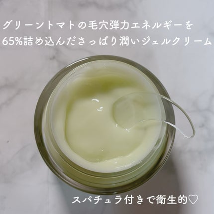 グリーントマトクリーム/FULLY/フェイスクリームを使ったクチコミ(1枚目)