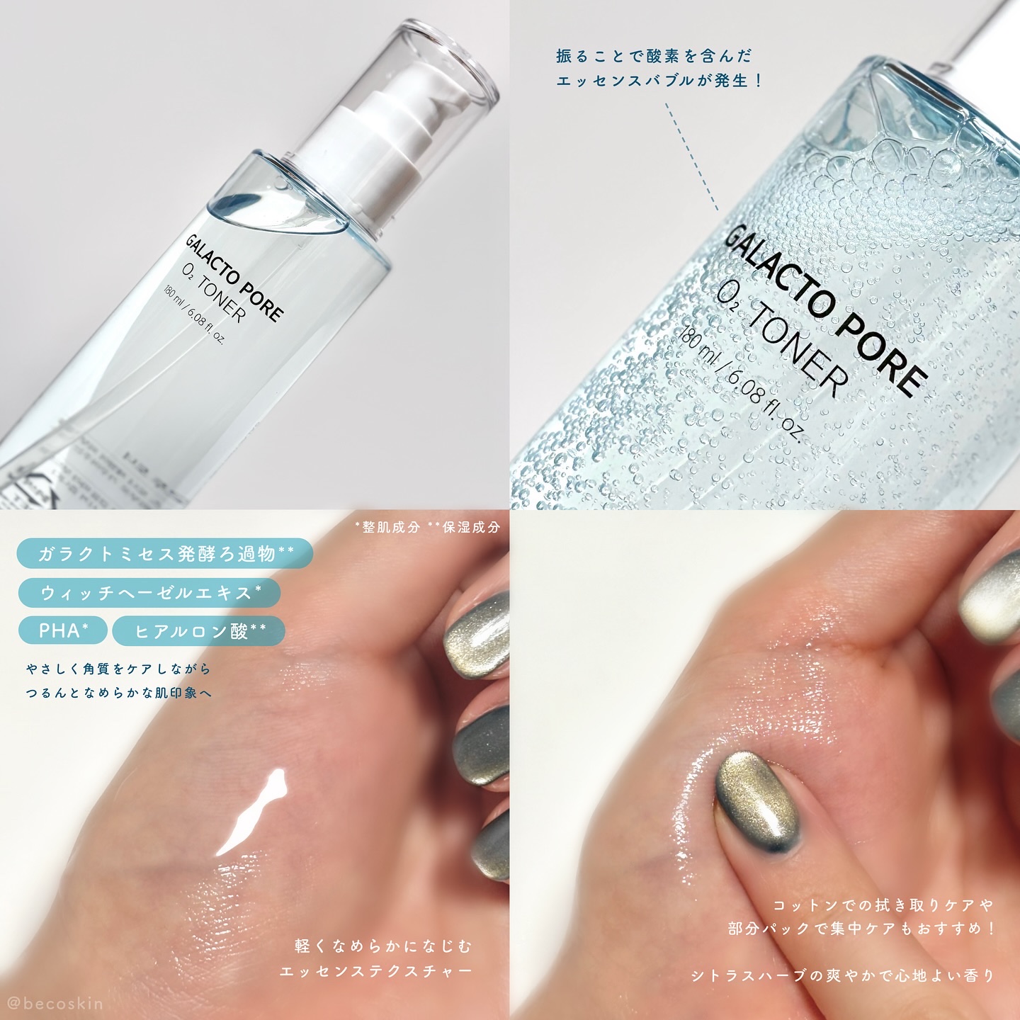 サミュ ガラクトポア セラム/SAM'U/美容液を使ったクチコミ（2枚目）