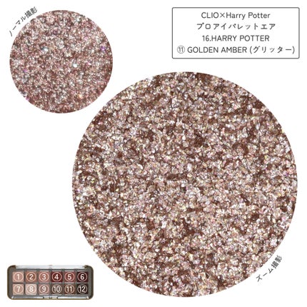 プロ アイ パレット エアー/CLIO/アイシャドウパレットを使ったクチコミ(9枚目)