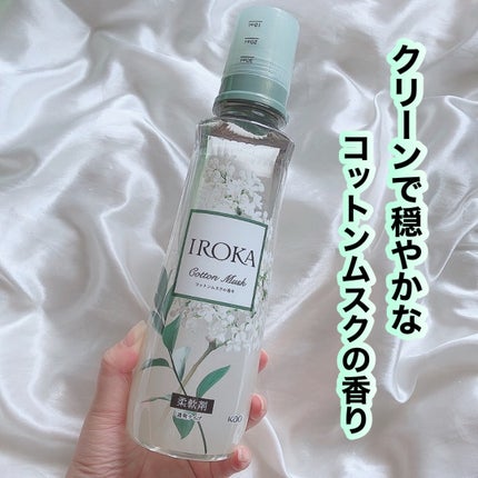 プレミアム柔軟剤 IROKA コットンムスクの香り/IROKA/柔軟剤を使ったクチコミ(1枚目)