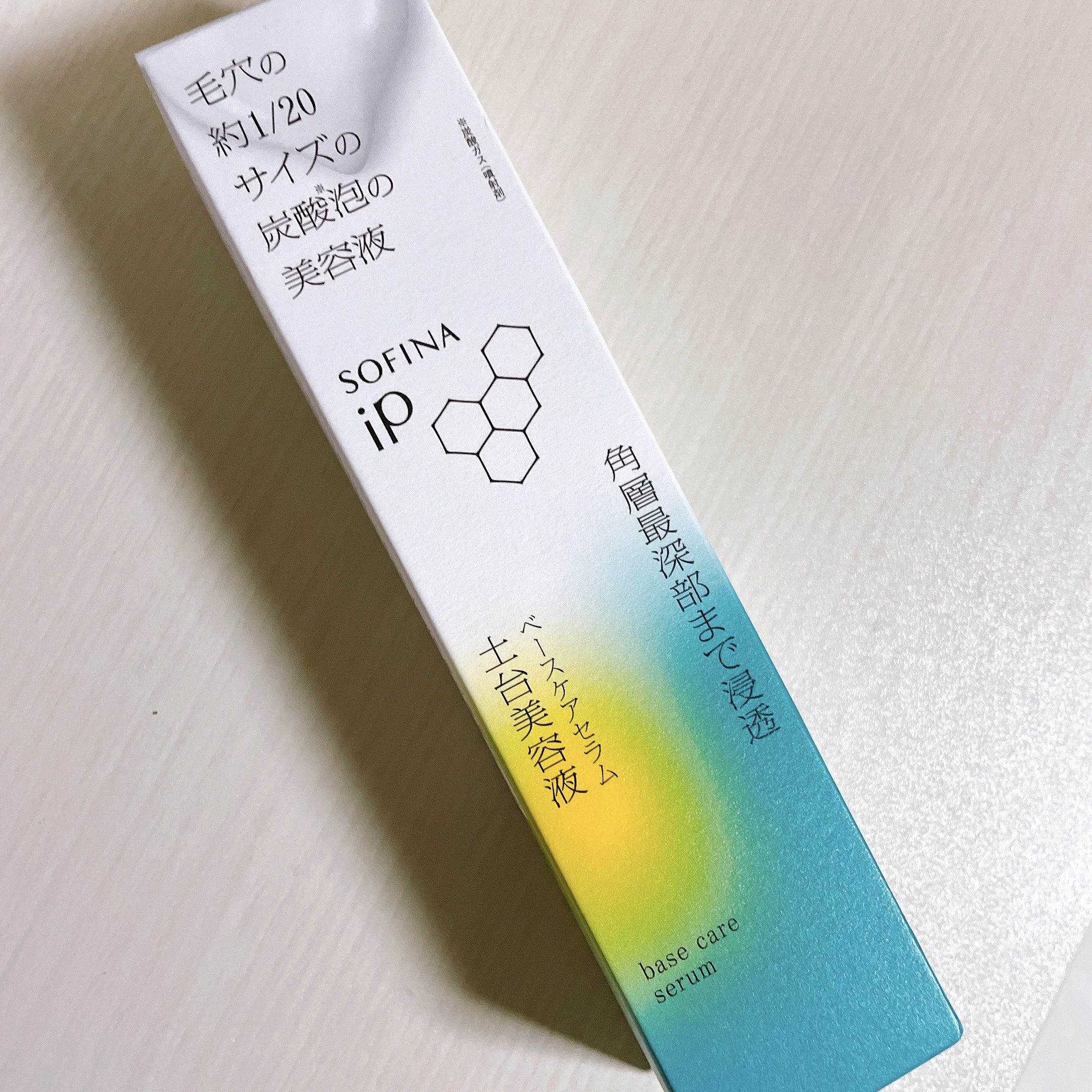 ソフィーナ iP ベースケア セラム＜土台美容液＞/SOFINA iP/美容液を使ったクチコミ（1枚目）