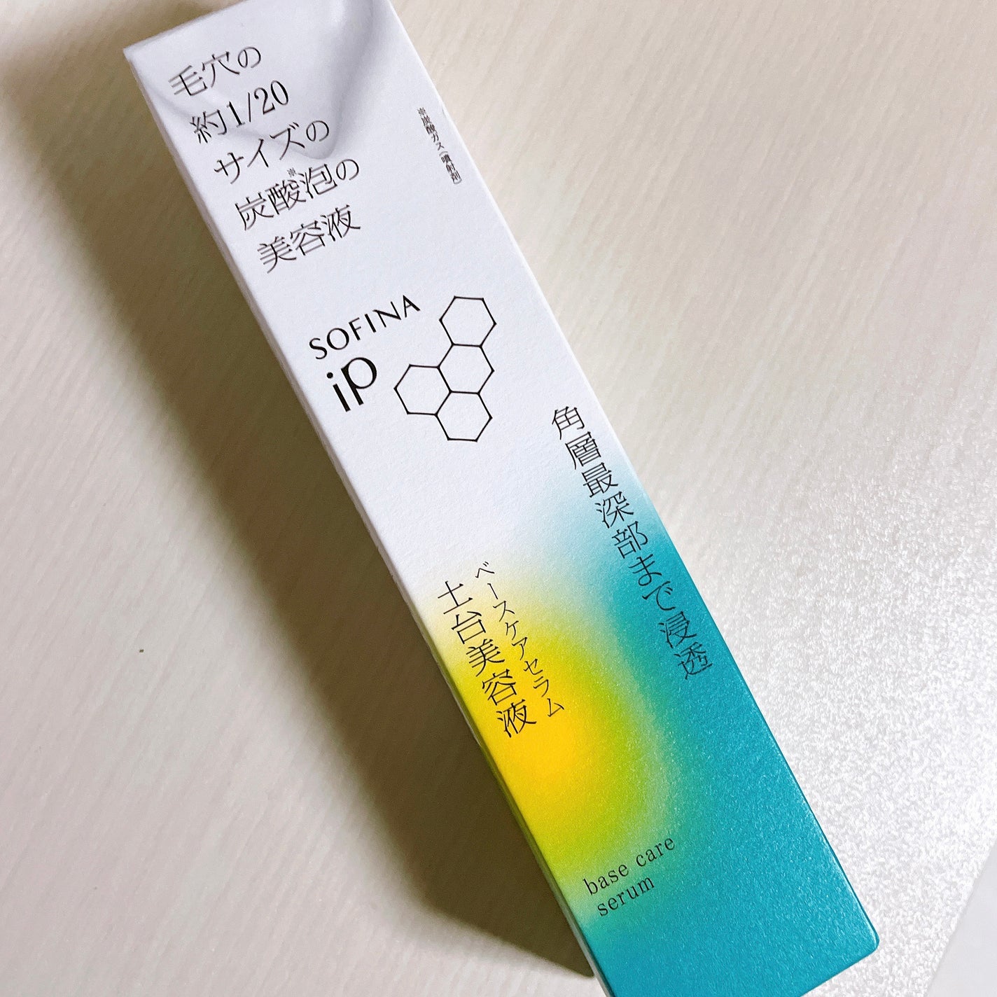 ソフィーナ iP ベースケア セラム<土台美容液>/SOFINA iP/美容液を使ったクチコミ(1枚目)