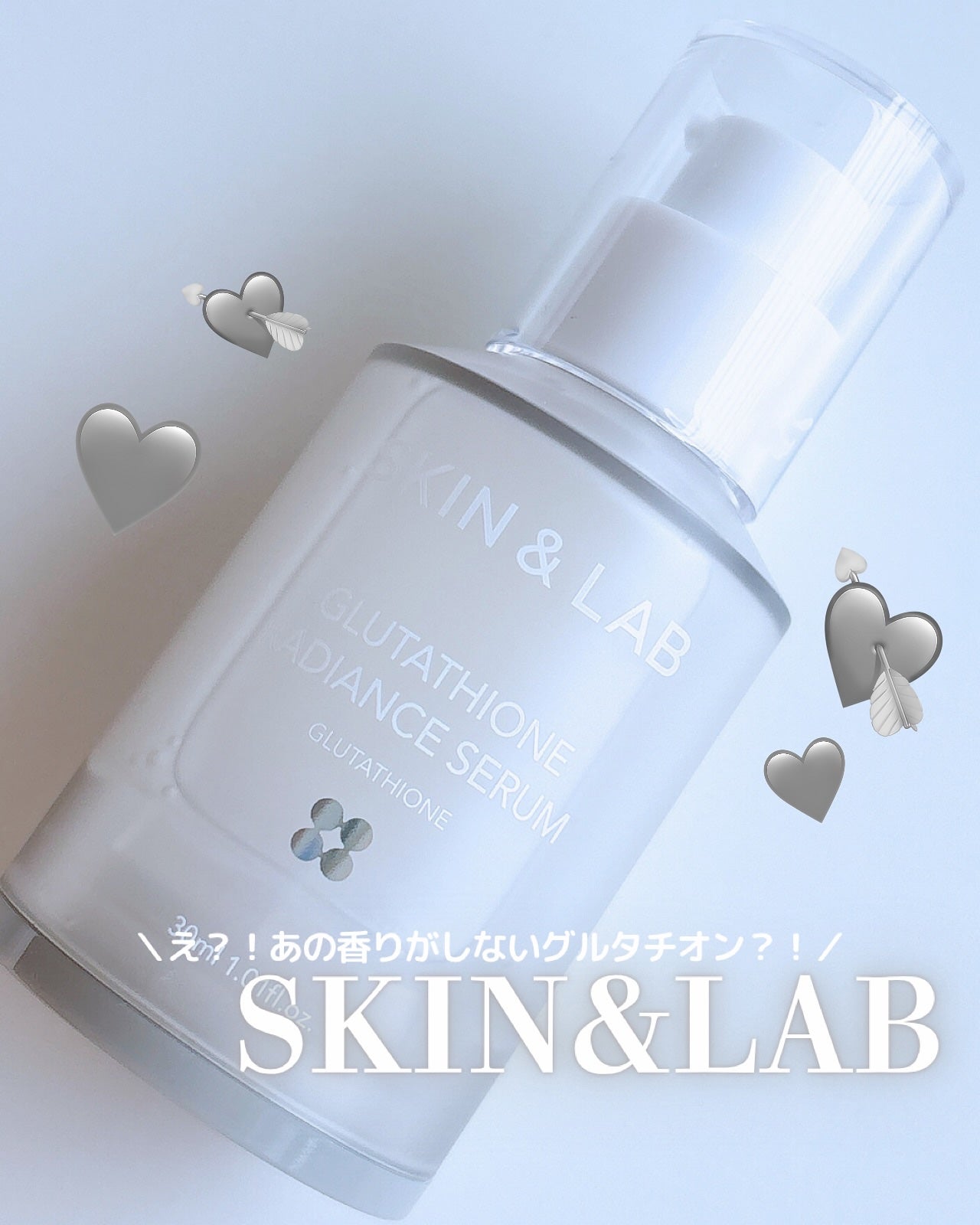 グルタチオンラディアンスセラム/SKIN&LAB/美容液を使ったクチコミ(1枚目)