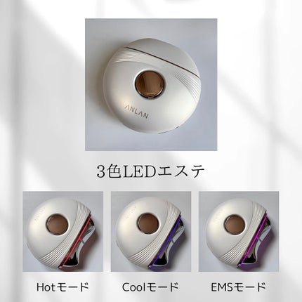 温冷リフトかっさ/ANLAN/美顔器・マッサージを使ったクチコミ(2枚目)