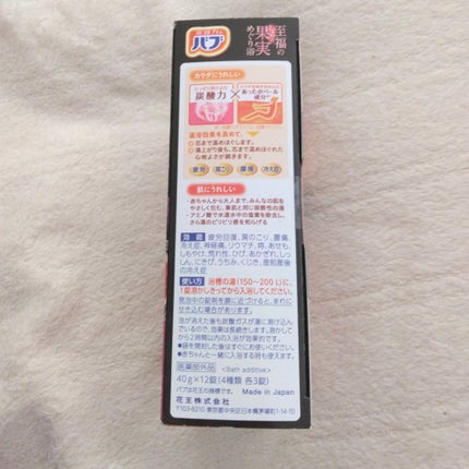 至福の果実めぐり浴/バブ/炭酸系入浴剤を使ったクチコミ(4枚目)