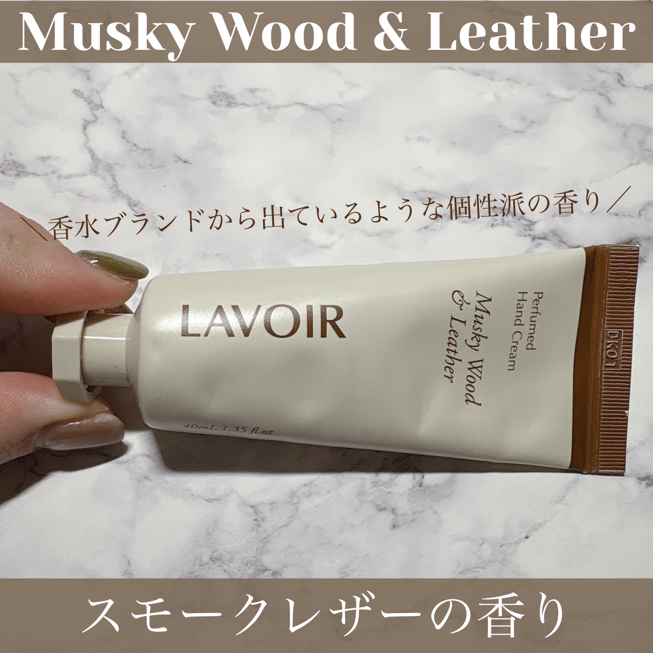パフュームハンドクリーム ホワイトムスク＆アンバー/LAVOIR/ハンドクリームを使ったクチコミ（3枚目）