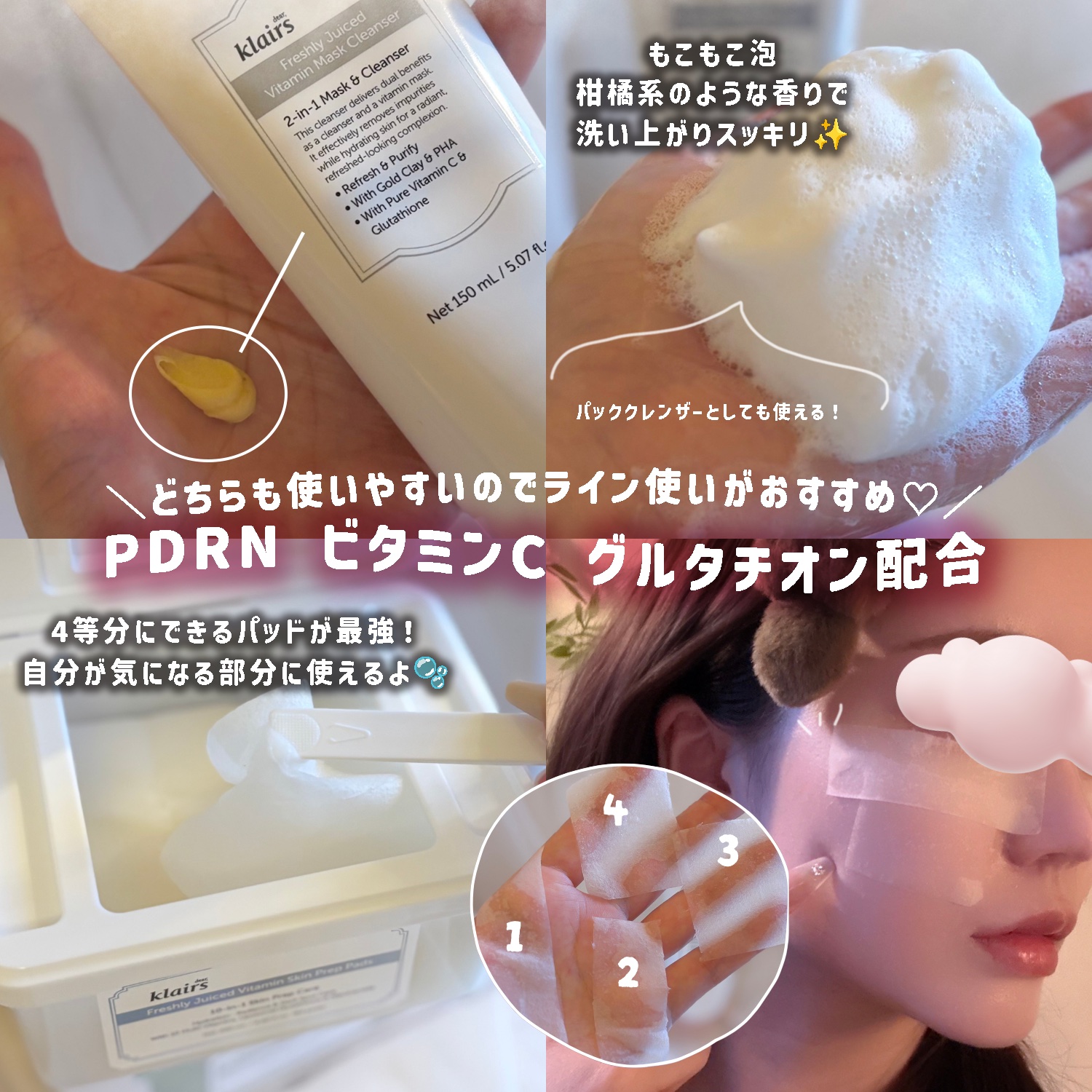 ビタグル10マスク/Klairs/シートマスク・パックを使ったクチコミ（2枚目）