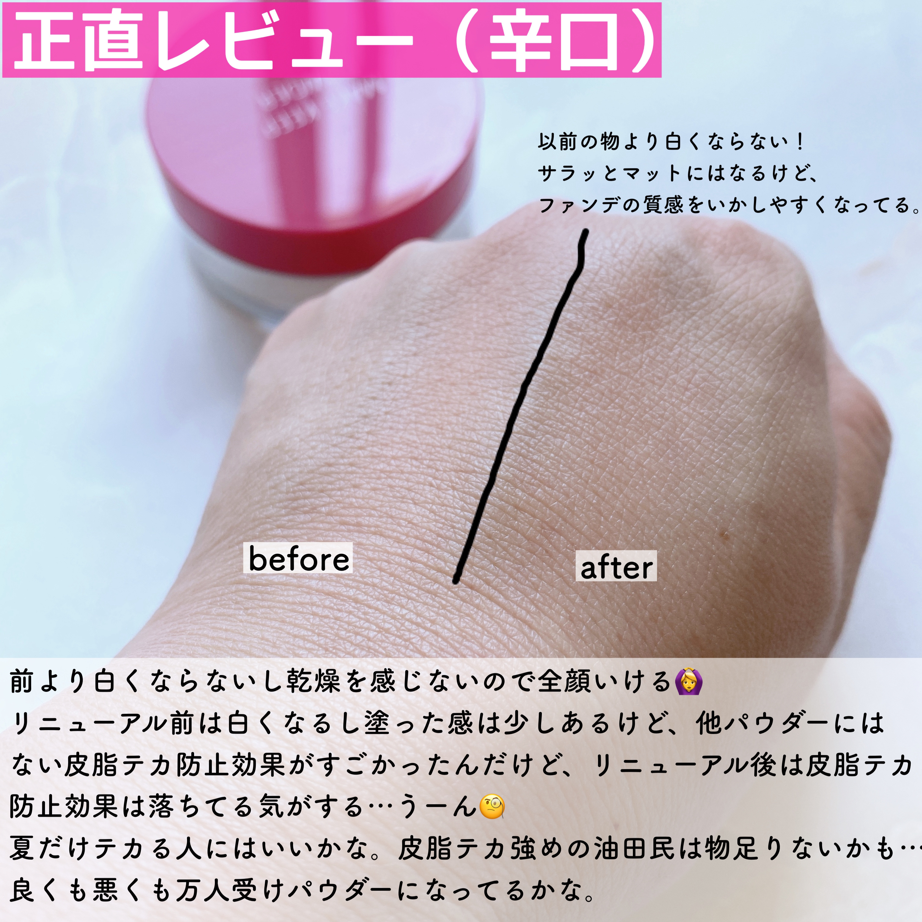 メイク キープ パウダー EX/コーセーコスメニエンス/ルースパウダーを使ったクチコミ（3枚目）