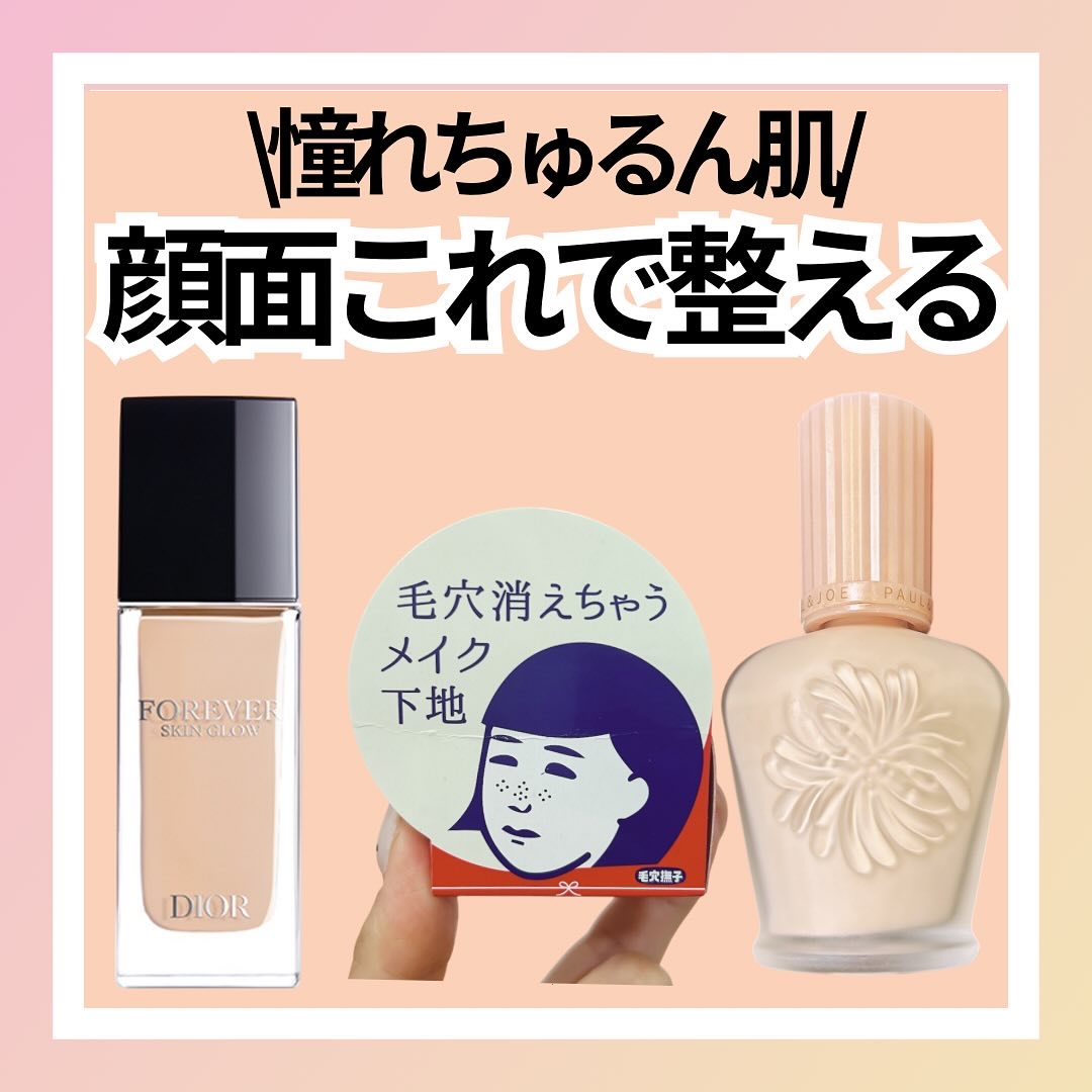 毛穴かくれんぼ下地/毛穴撫子/化粧下地を使ったクチコミ（1枚目）