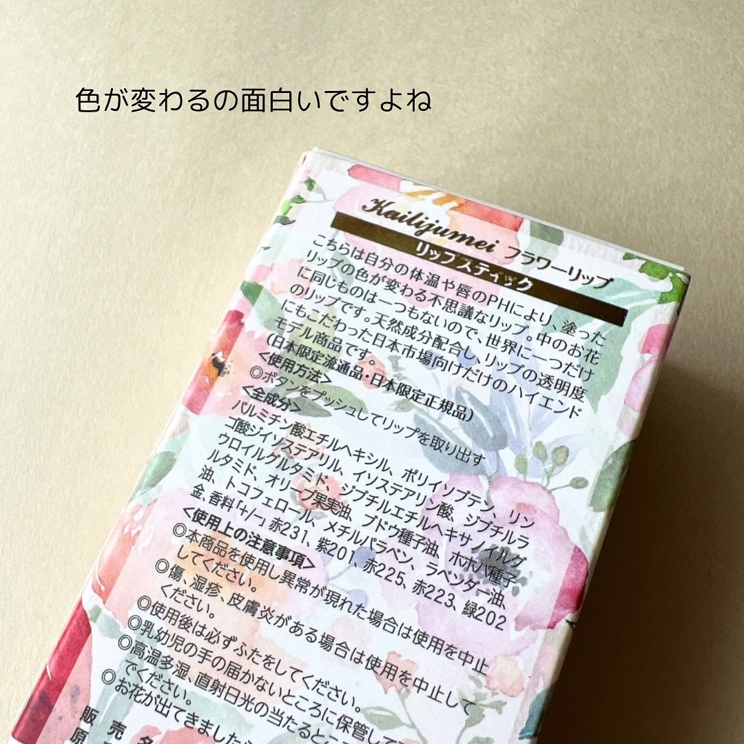 フラワーリップ ミラー付きレッドケースモデル/Kailijumei/口紅を使ったクチコミ(3枚目)