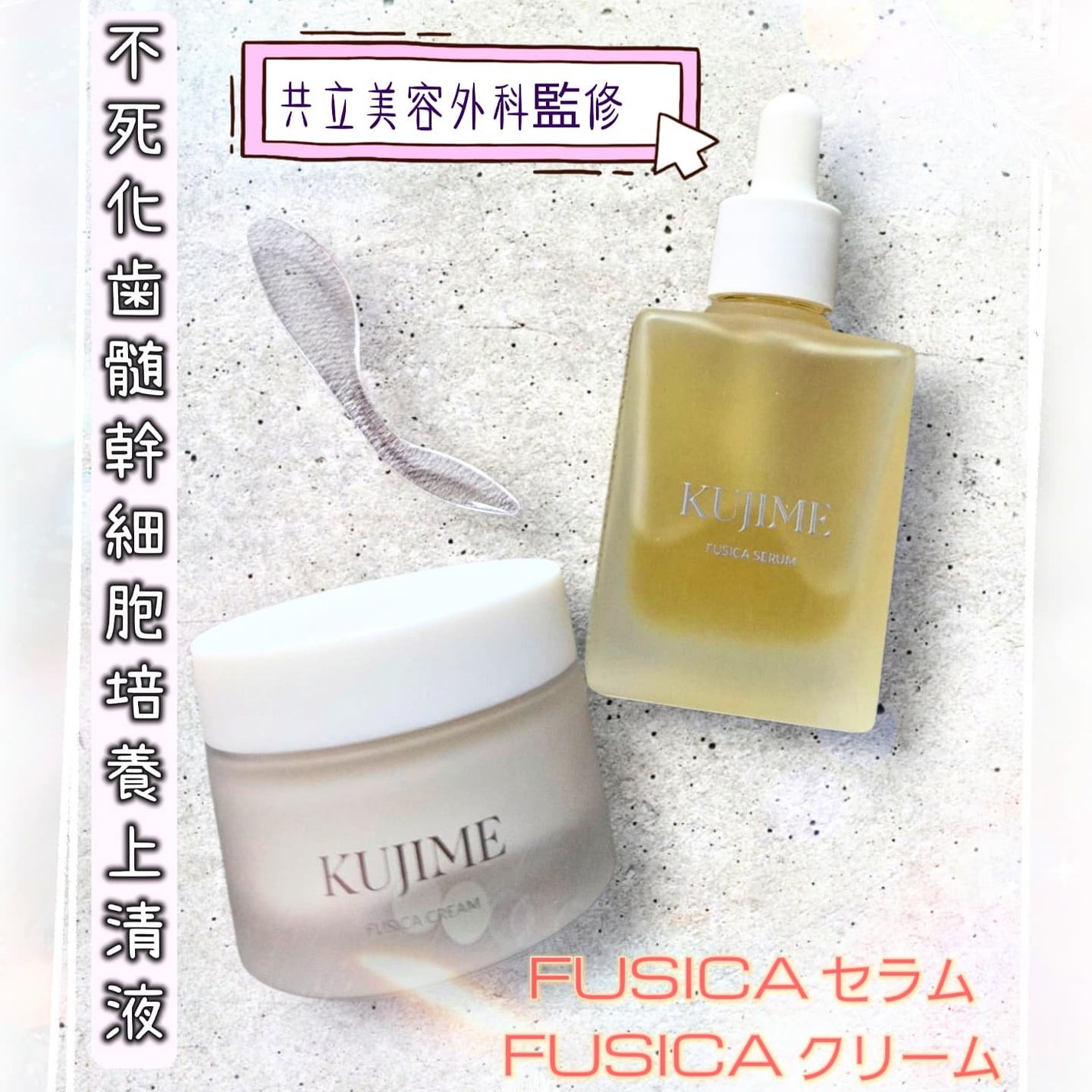 FUSICA CREAM/KUJIME/フェイスクリームを使ったクチコミ(1枚目)