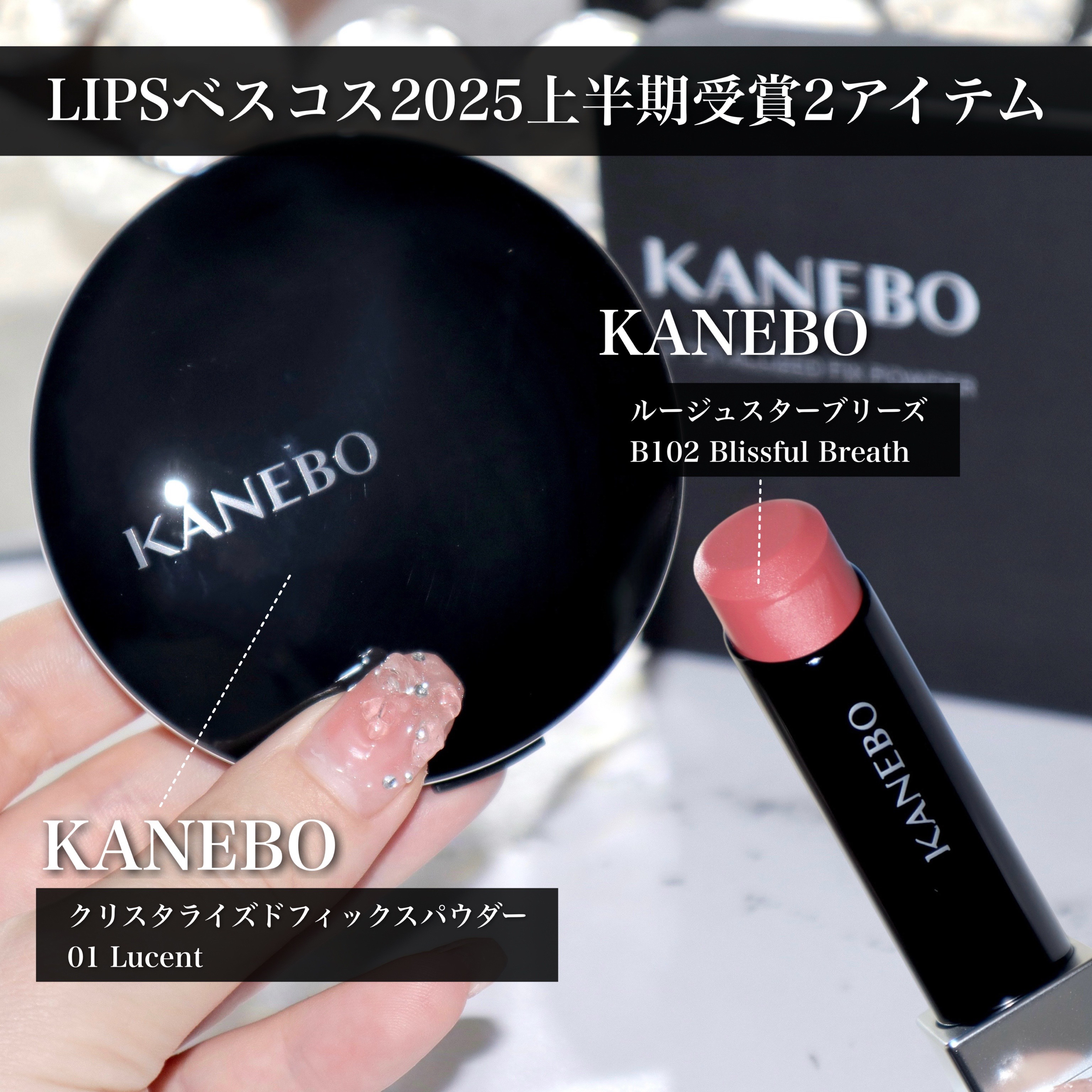 カネボウ ルージュスターブリーズ/KANEBO/口紅を使ったクチコミ（2枚目）