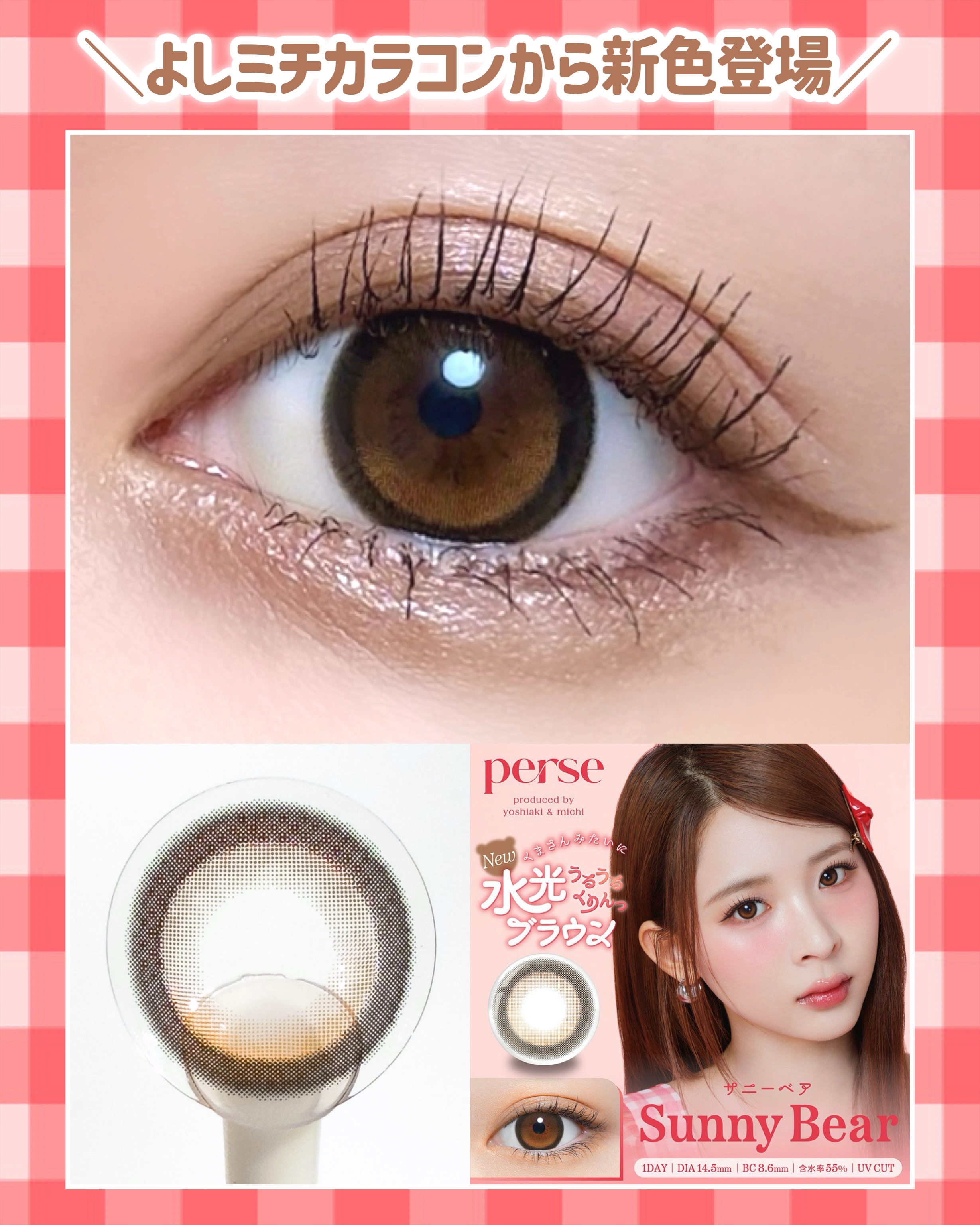 perse 1day/perse/ワンデー（１DAY）カラコンを使ったクチコミ（2枚目）