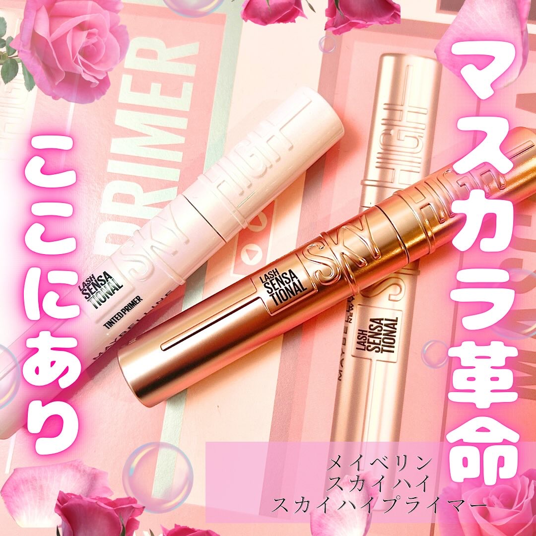 スカイハイ/MAYBELLINE NEW YORK/マスカラを使ったクチコミ（1枚目）