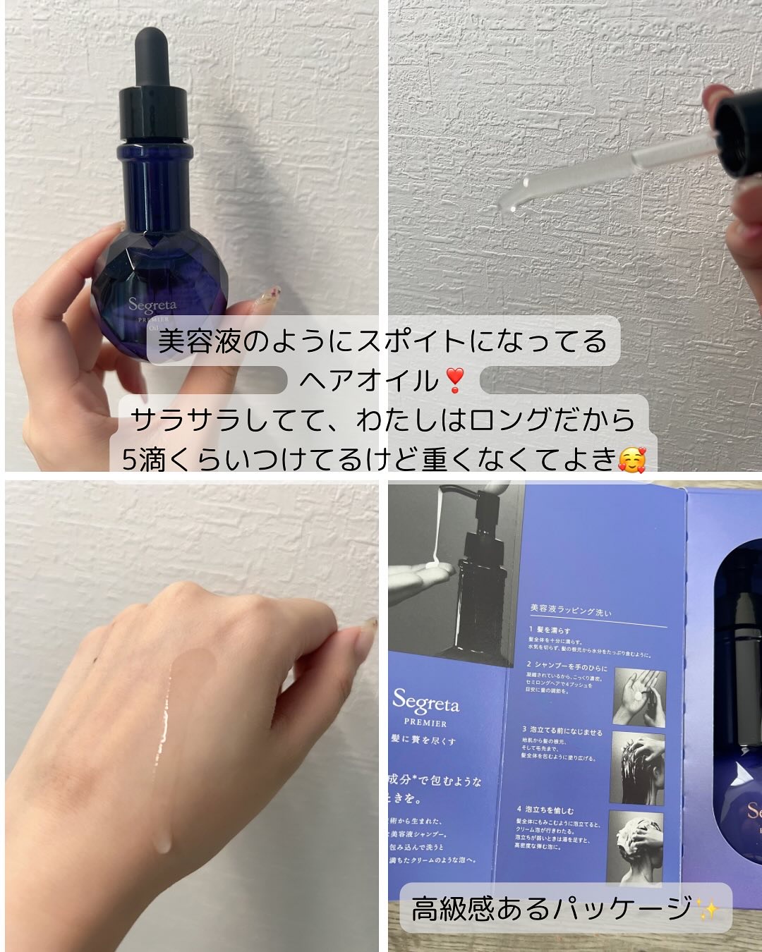 セグレタ プレミア 凝縮美容液シャンプー/質感変化トリートメント/セグレタ/市販シャンプーを使ったクチコミ（3枚目）