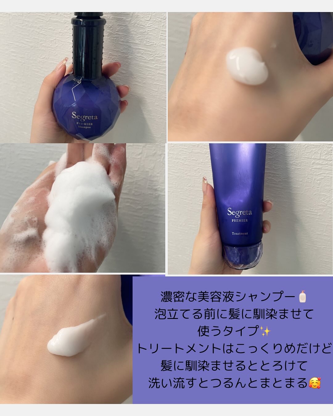 セグレタ プレミア 凝縮美容液シャンプー/質感変化トリートメント/セグレタ/市販シャンプーを使ったクチコミ（2枚目）