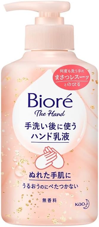 ビオレ ザ ハンド 手洗い後に使う ハンド乳液 ビオレ