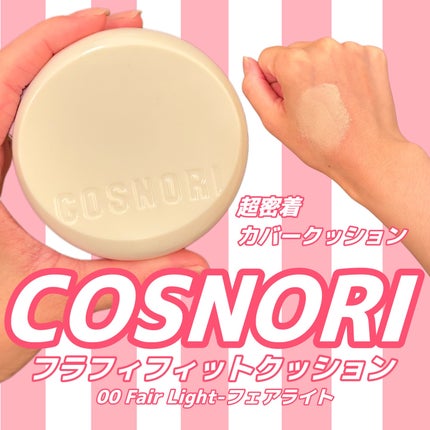フラフィフィットクッション/COSNORI/クッションファンデーションを使ったクチコミ(1枚目)