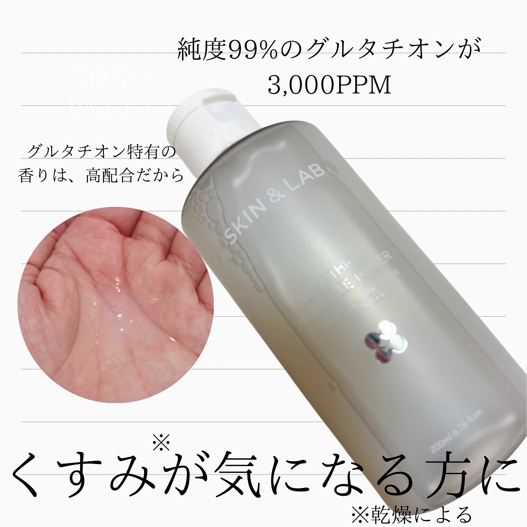 グルタチオンアンプルトナー/SKIN&LAB/化粧水を使ったクチコミ（2枚目）