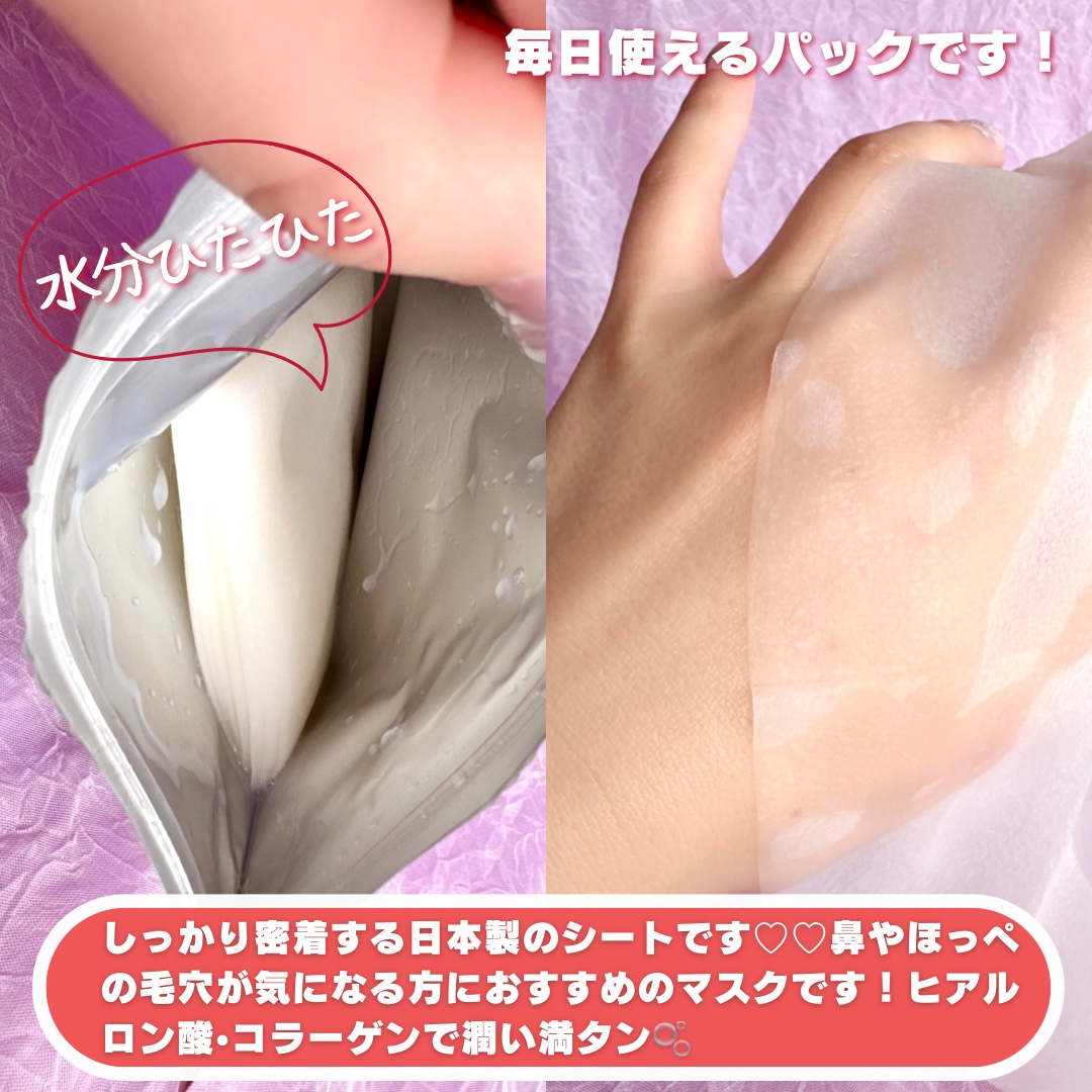 ひきしめマスク /毛穴撫子/シートマスク・パックを使ったクチコミ（3枚目）