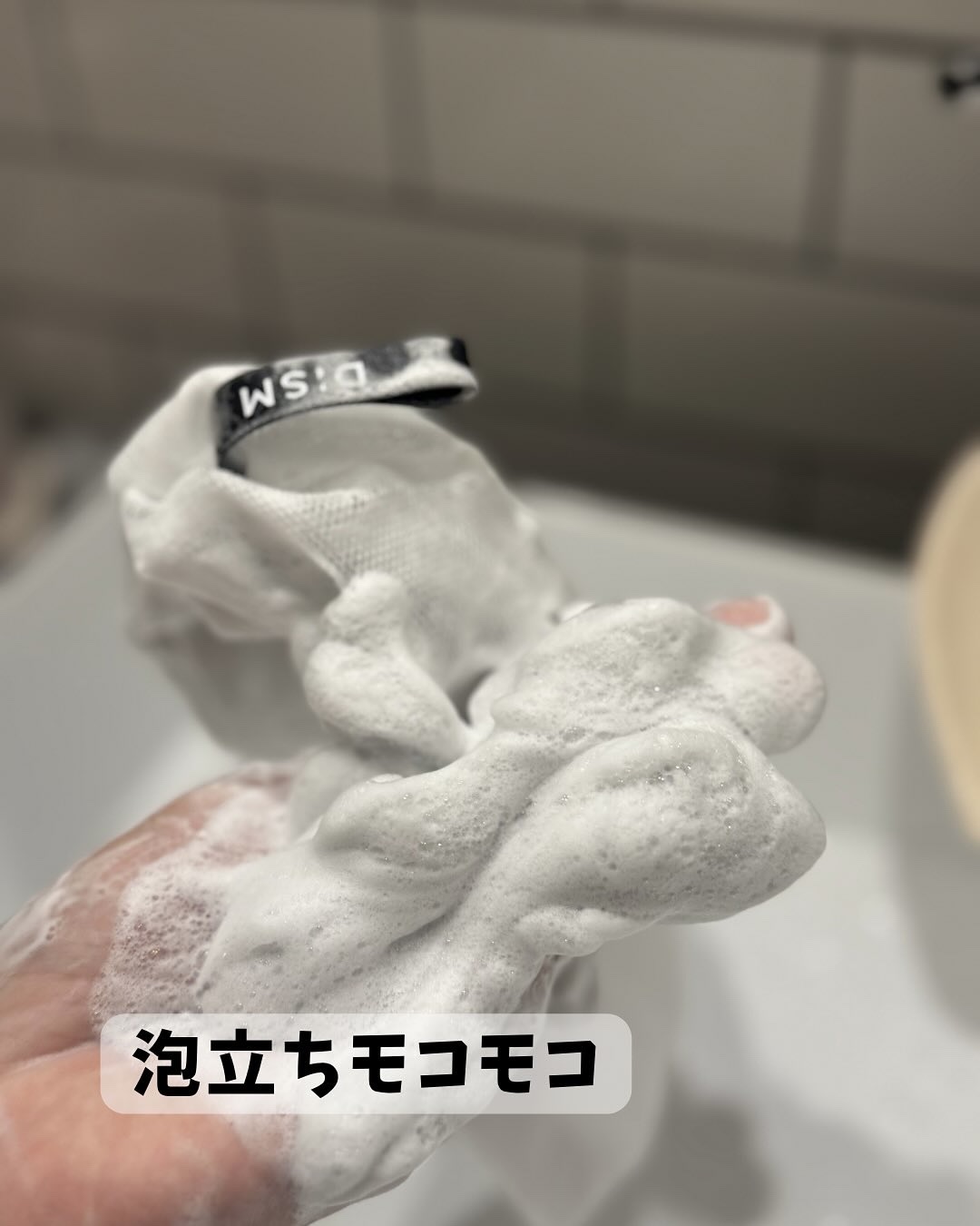 ディズム　エンリッチ　バブルネット/DISM/その他スキンケアグッズを使ったクチコミ（2枚目）