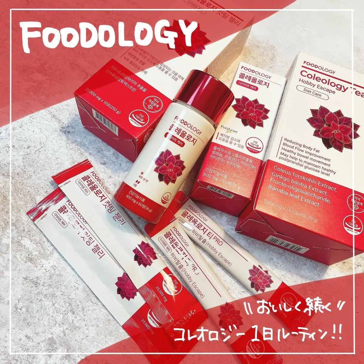 コレオロジーティー/FOODOLOGY/ドリンクを使ったクチコミ(1枚目)