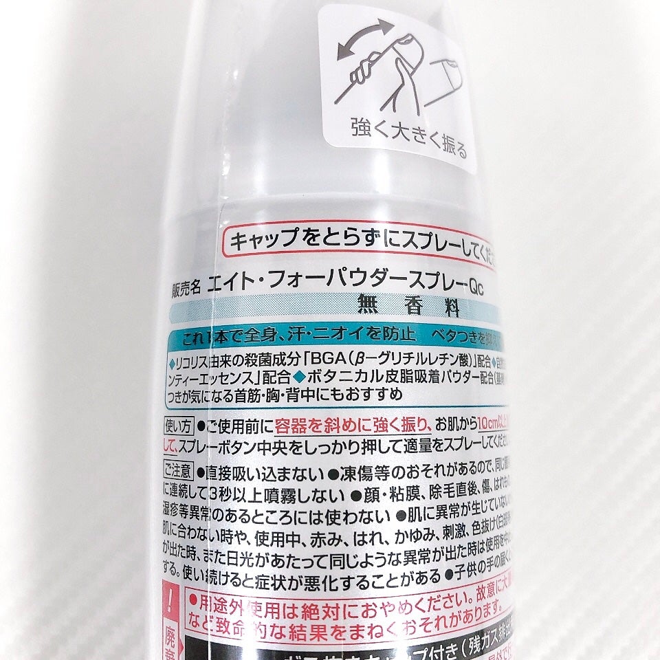 パウダースプレー 無香料/8x4/デオドラント・制汗剤を使ったクチコミ(3枚目)