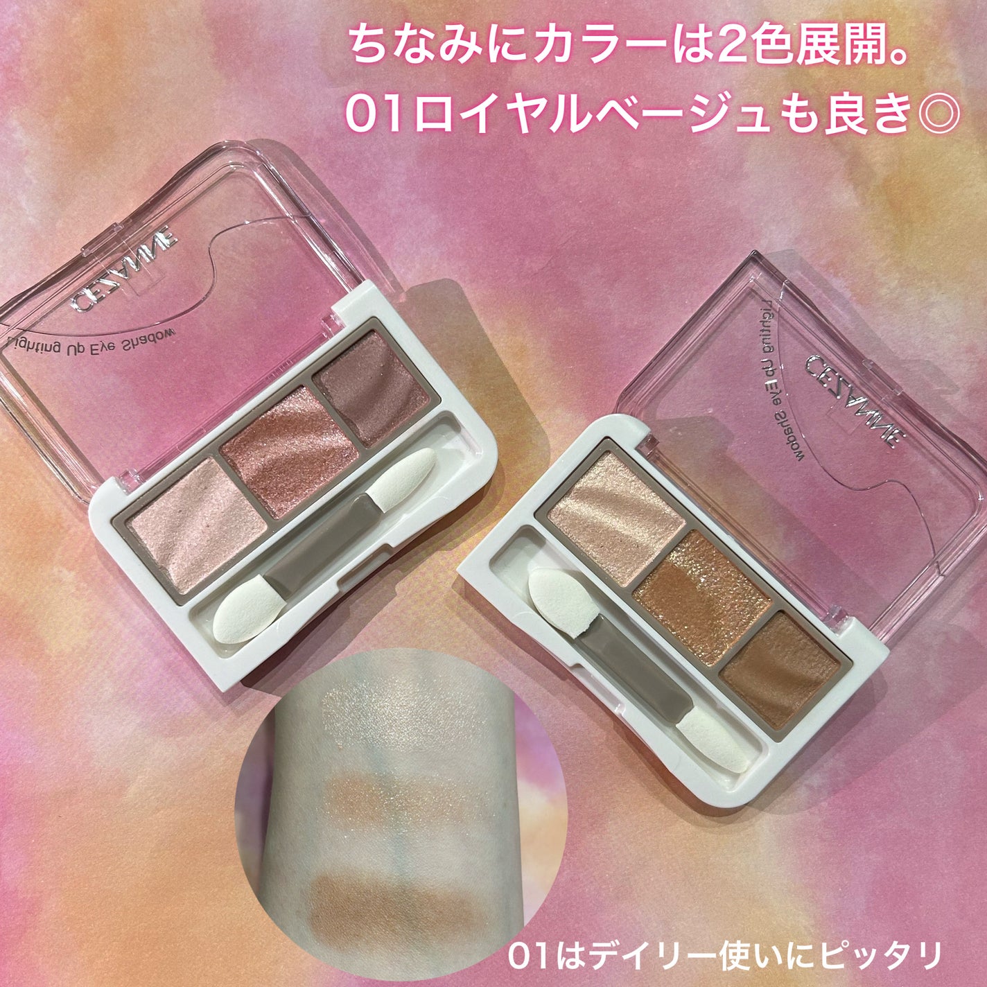 ライティングアップアイシャドウ/CEZANNE/アイシャドウを使ったクチコミ(6枚目)