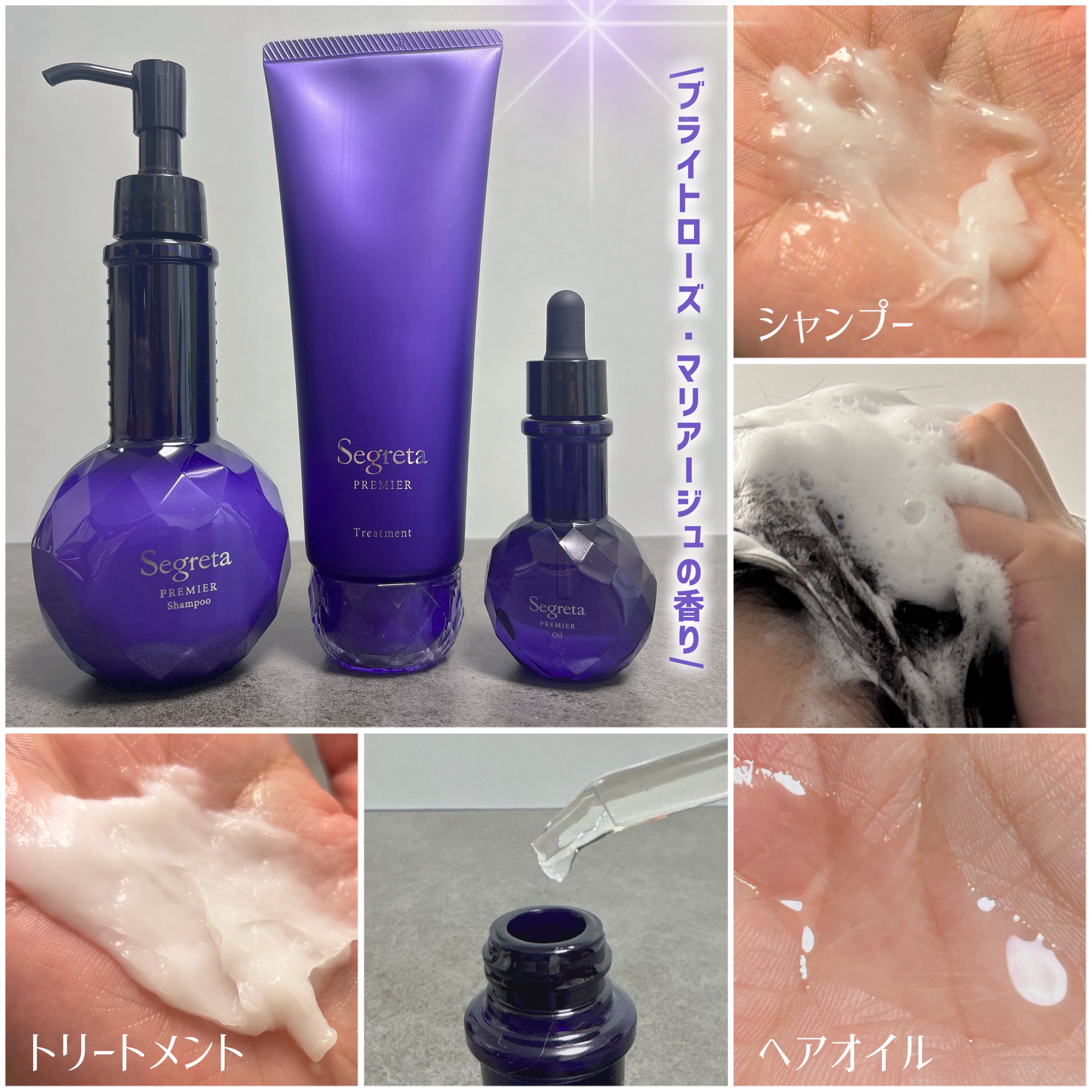 セグレタ プレミア 凝縮美容液シャンプー/質感変化トリートメント/セグレタ/市販シャンプーを使ったクチコミ（2枚目）