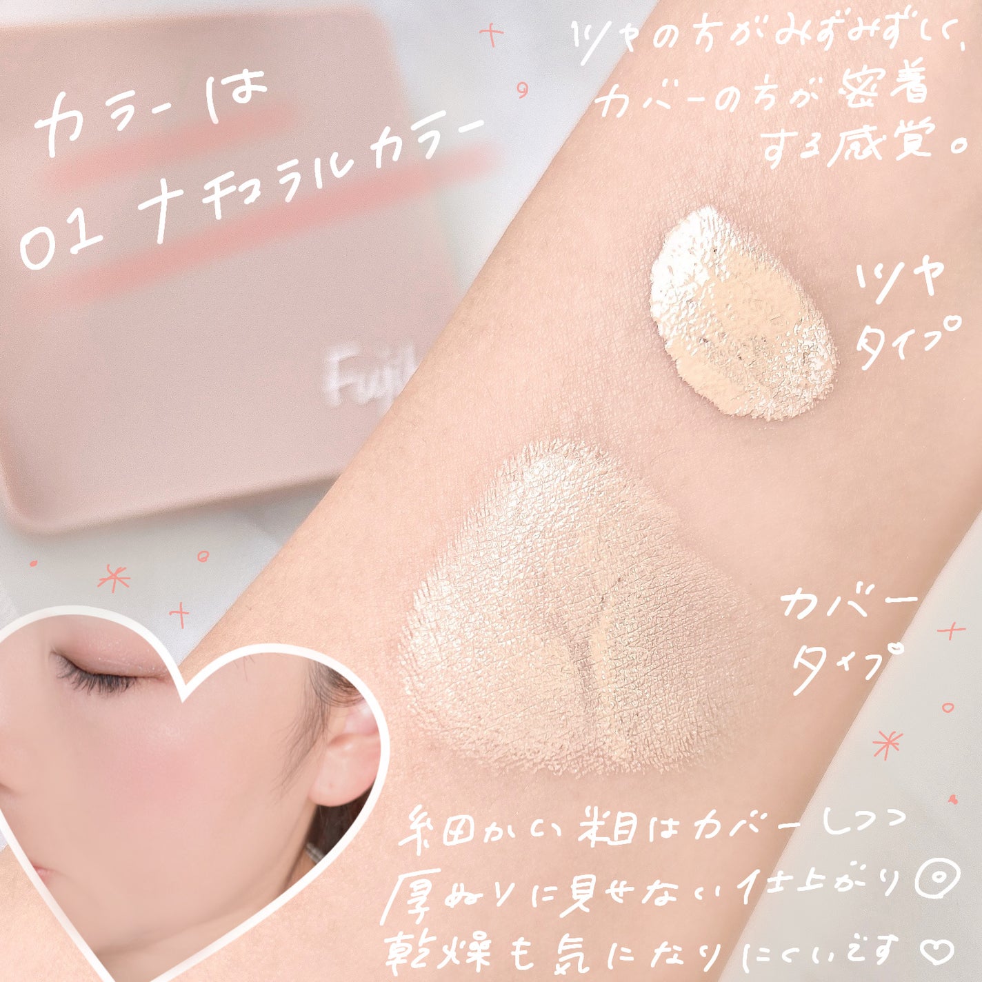 デュアルクッション/Fujiko/クッションファンデーションを使ったクチコミ(3枚目)