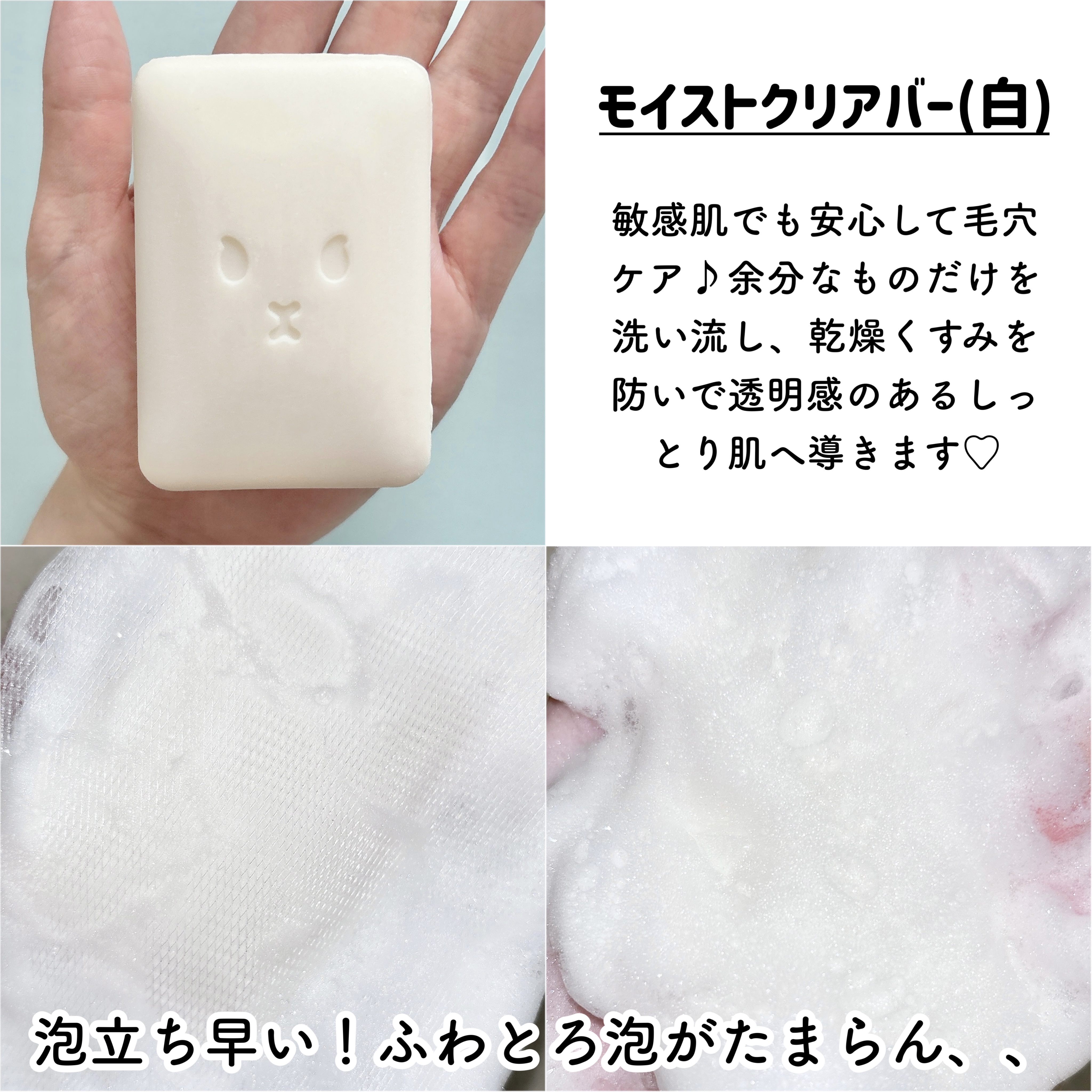 ネピア 鼻セレブ SKINLISM モイストクリアバー/ネピア/洗顔石鹸を使ったクチコミ（3枚目）