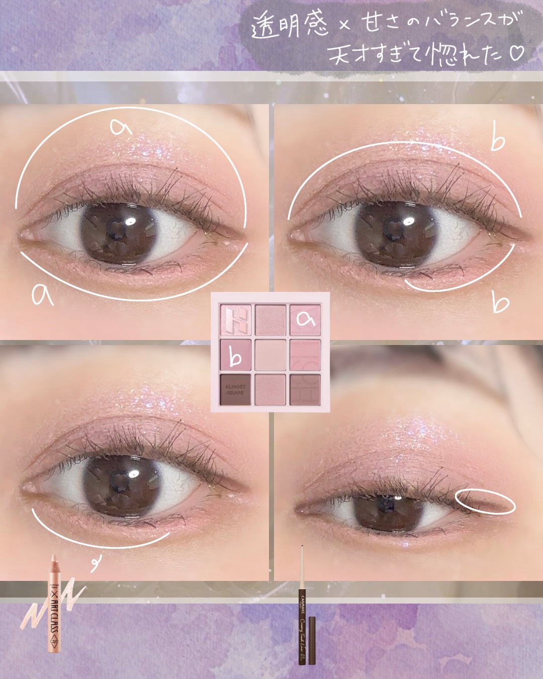 クリーミータッチライナー/キャンメイク/ジェルアイライナーを使ったクチコミ（2枚目）