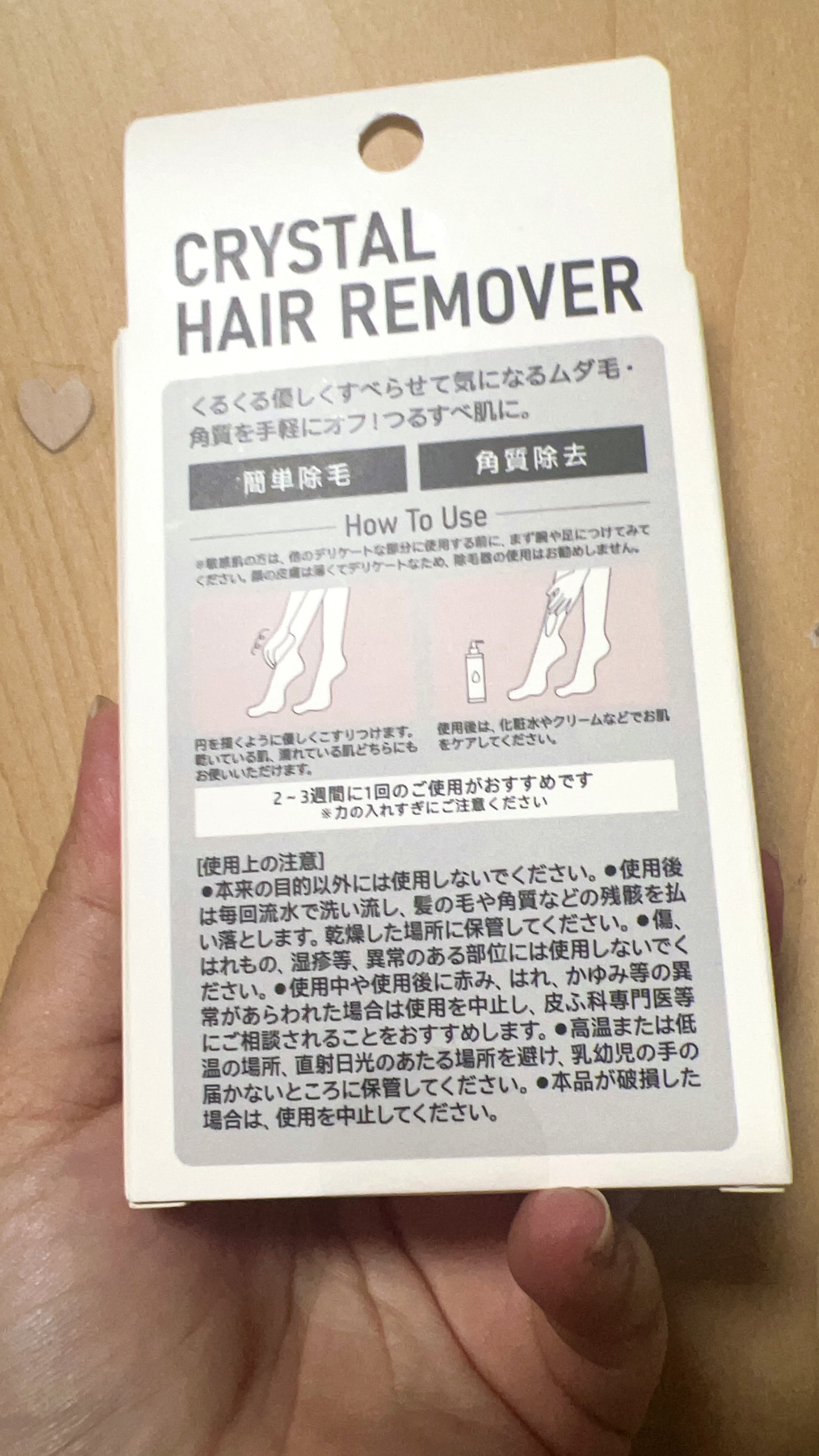 CRYSTAL HAIR REMOVER/カインズ/ムダ毛ケアを使ったクチコミ（2枚目）