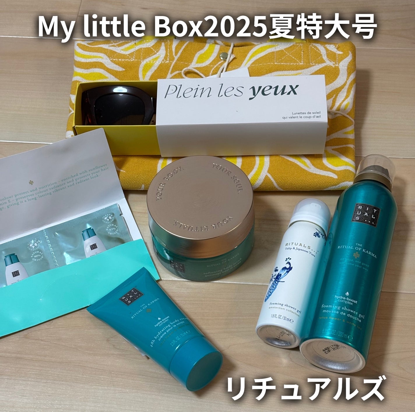 いちご🍓付録コスメ on LIPS 「マイリトルボックス夏号はリチュアルズカーマシリーズ(現品3点)..」(1枚目)