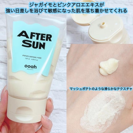 AFTERSUN/ooah SEOUL/洗い流すパック・マスクを使ったクチコミ(2枚目)