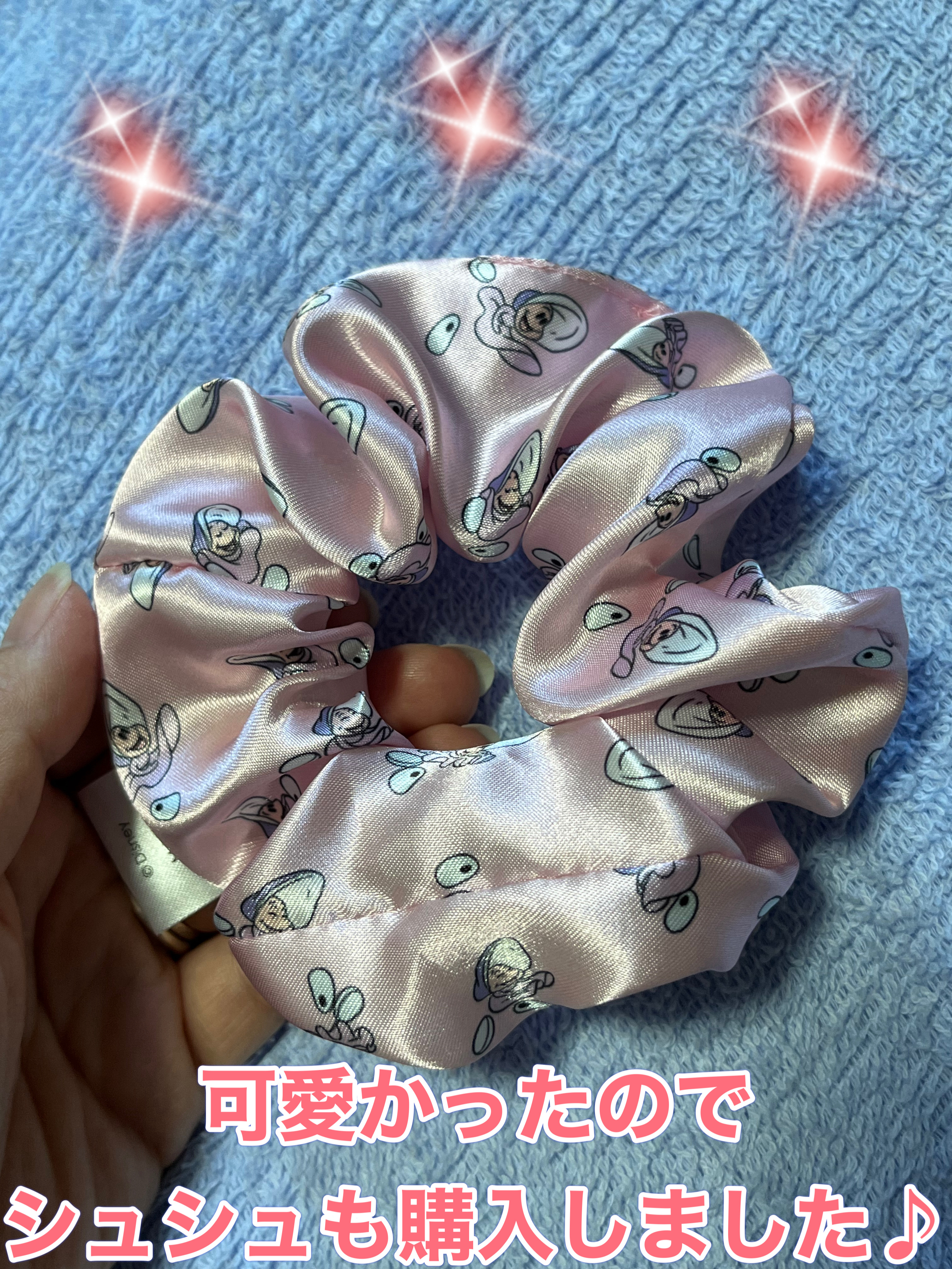 シュシュ（シャイン）/DAISO/その他を使ったクチコミ（3枚目）