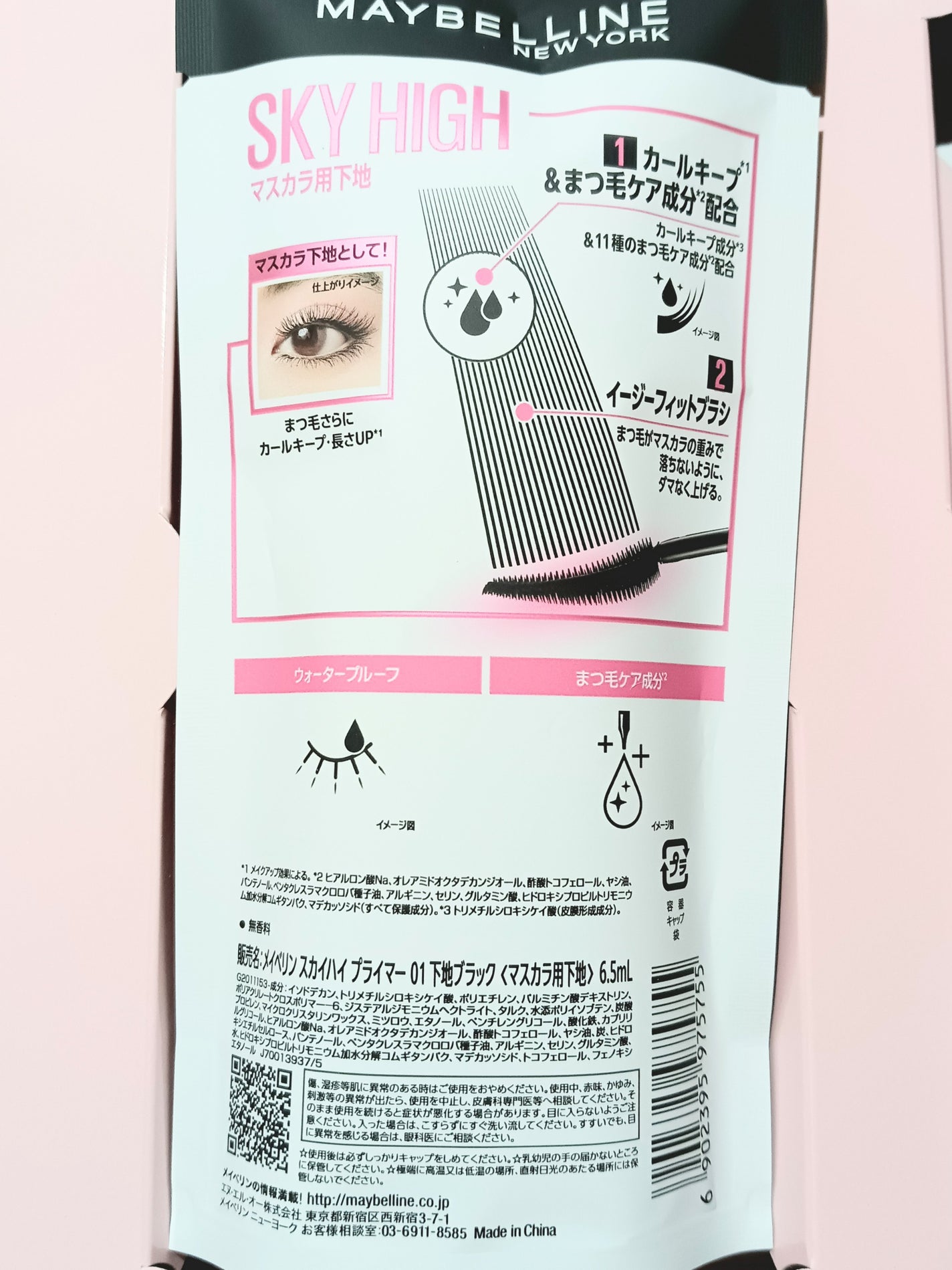 スカイハイ/MAYBELLINE NEW YORK/マスカラを使ったクチコミ(2枚目)