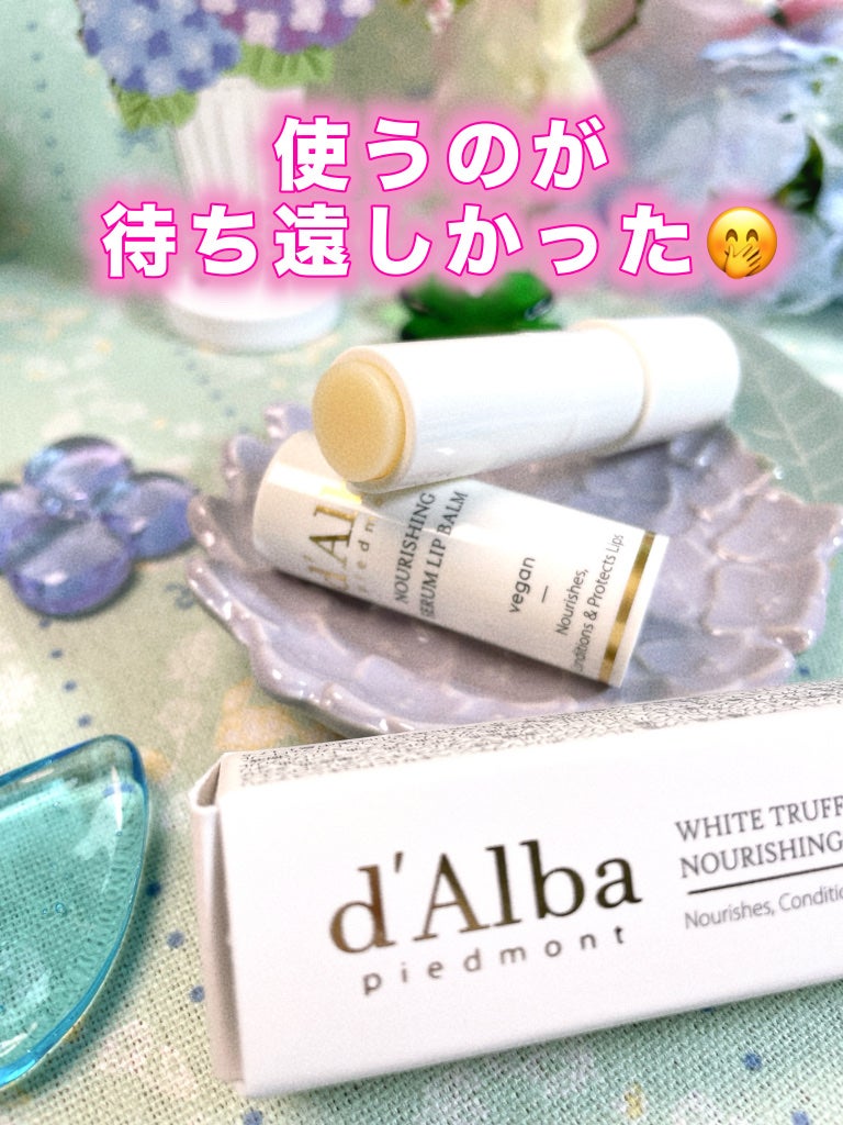 ホワイトトリュフナリシングセラムリップバーム/ダルバ/リップバームを使ったクチコミ(1枚目)