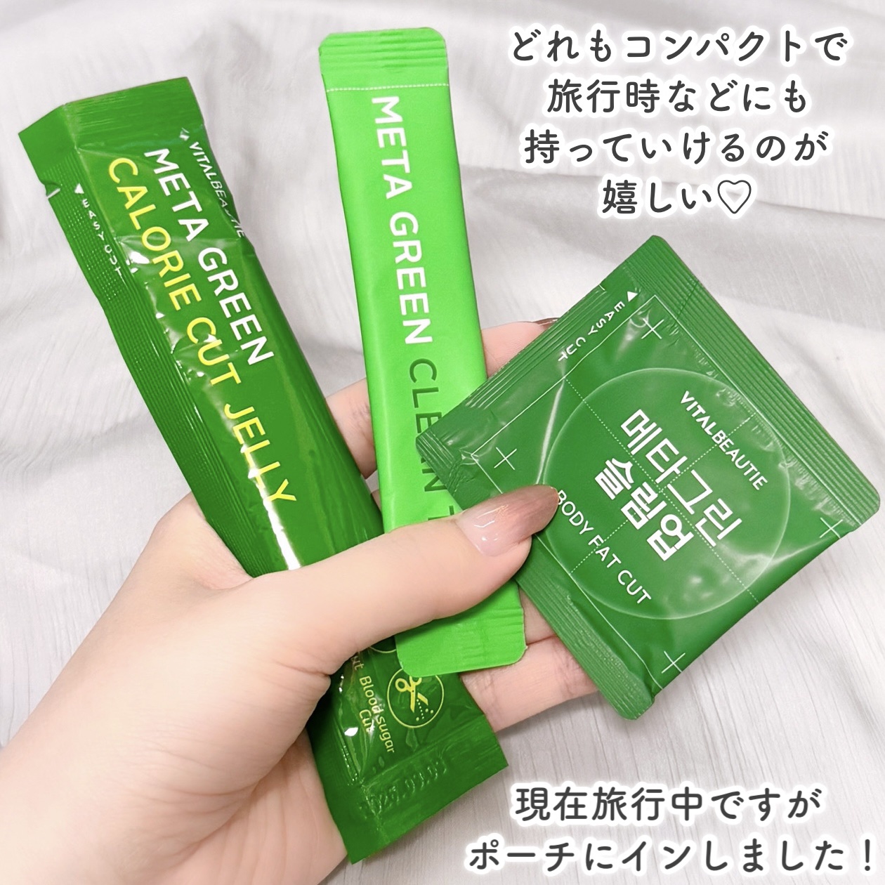 メタグリーンスリムアップ/VITALBEAUTIE/ボディサプリメントを使ったクチコミ（3枚目）