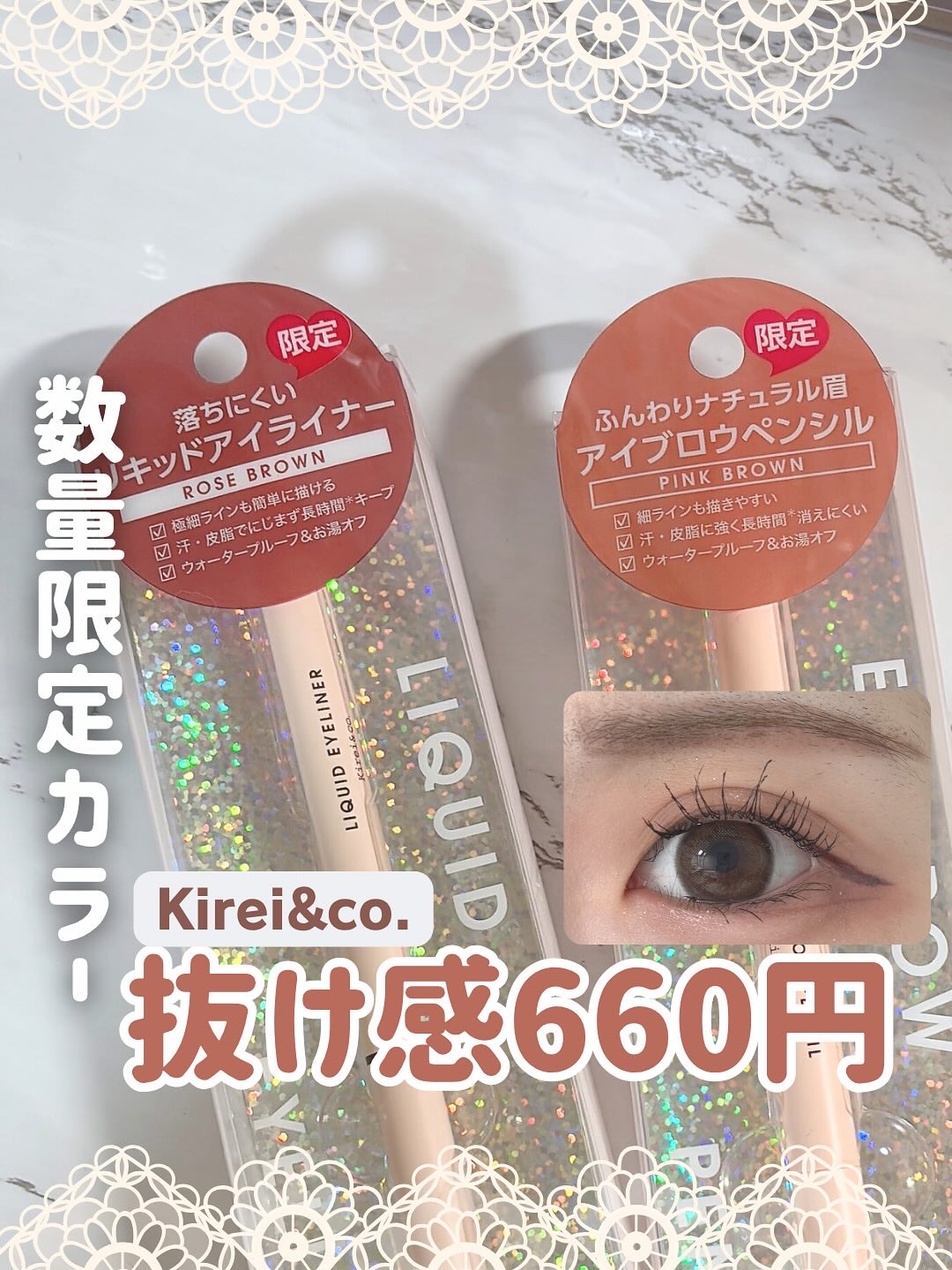 リキッドアイライナー/Kirei&co./リキッドアイライナーを使ったクチコミ（1枚目）