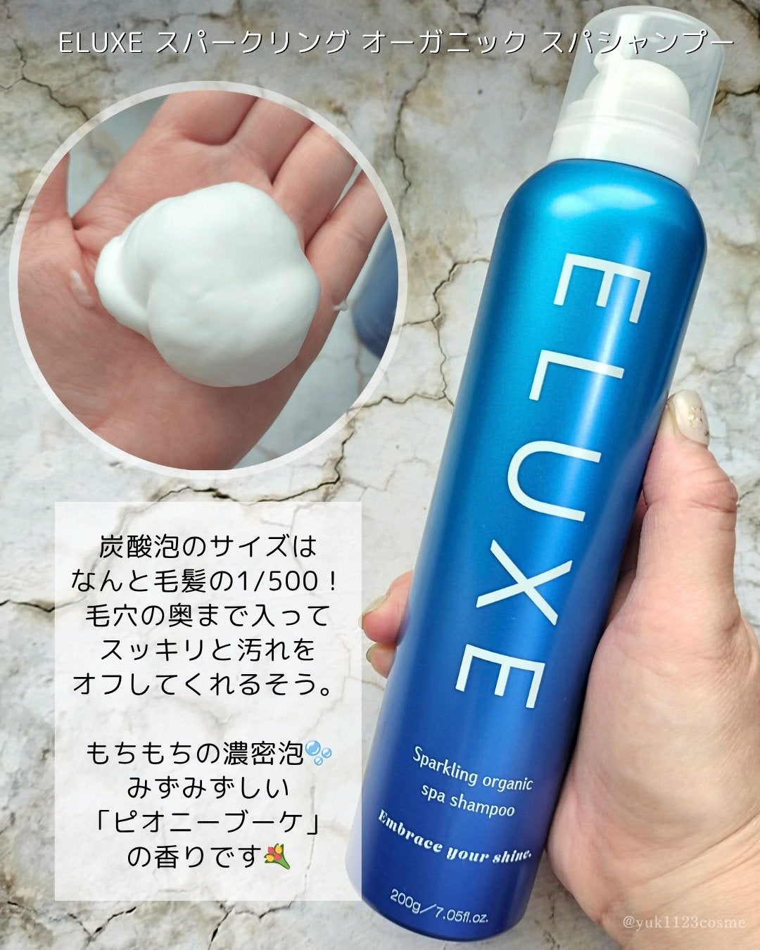 スパークリング オーガニック スパ シャンプー/ELUXE /市販シャンプーを使ったクチコミ(2枚目)