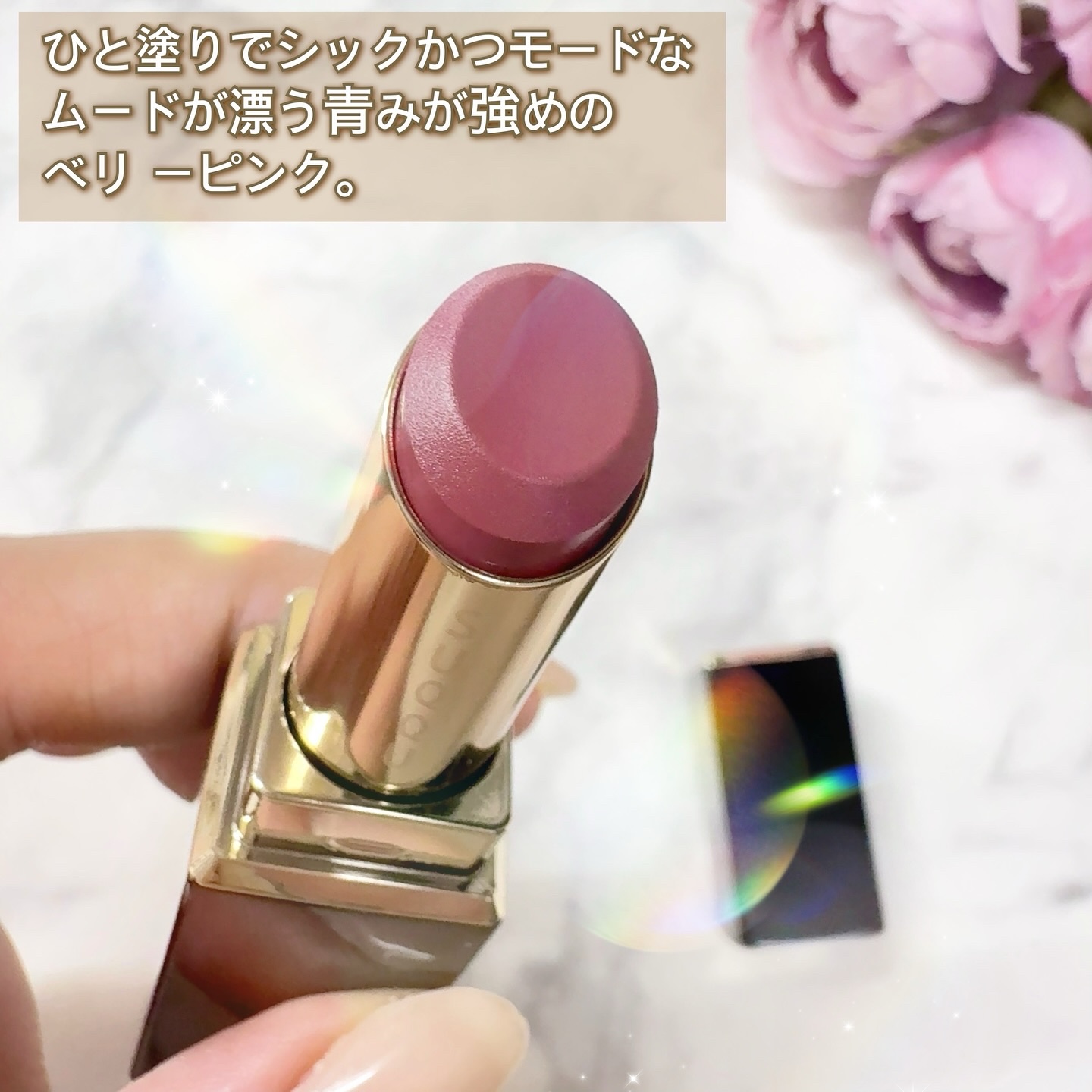 モイスチャー グレイズ リップスティック/SUQQU/口紅を使ったクチコミ（3枚目）