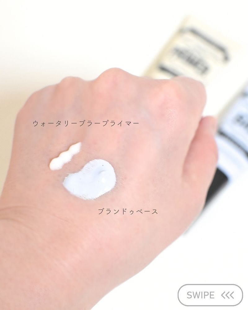 ブ ランドベース/too cool for school/化粧下地を使ったクチコミ（3枚目）