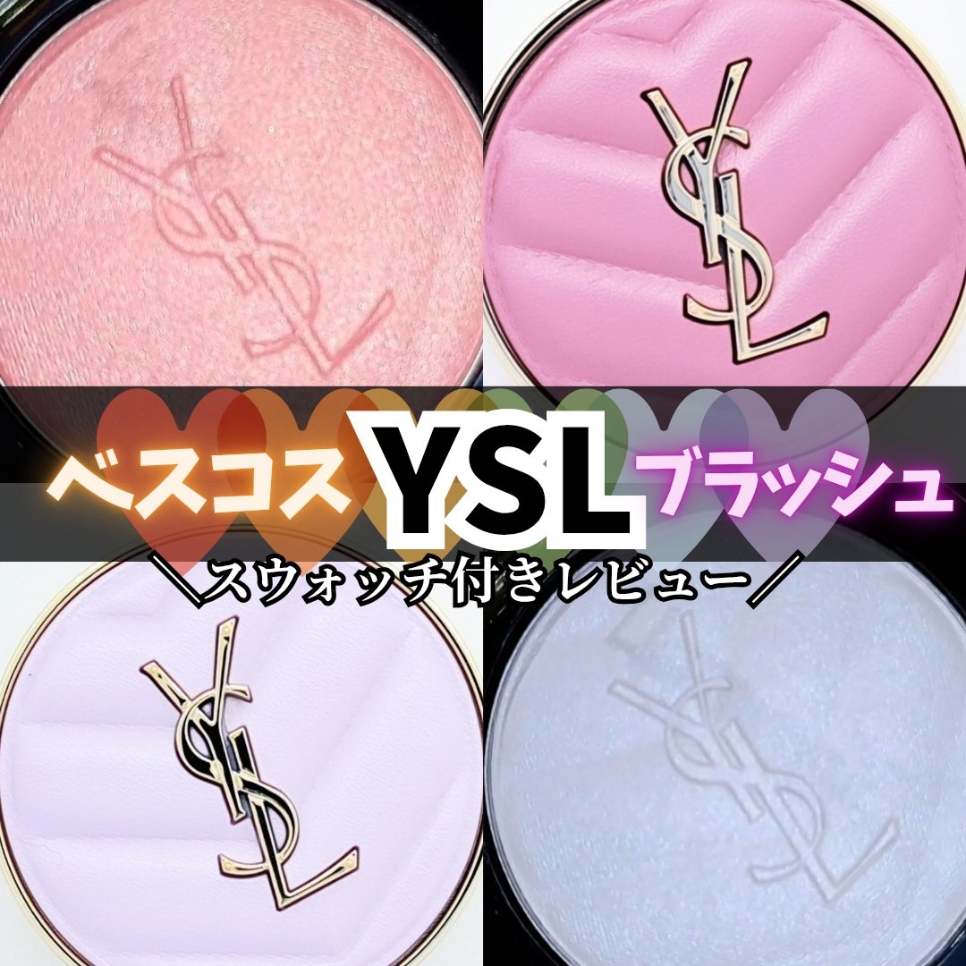 YSL メイクミーブラッシュ パウダー/YVES SAINT LAURENT BEAUTE/パウダーチークを使ったクチコミ（1枚目）