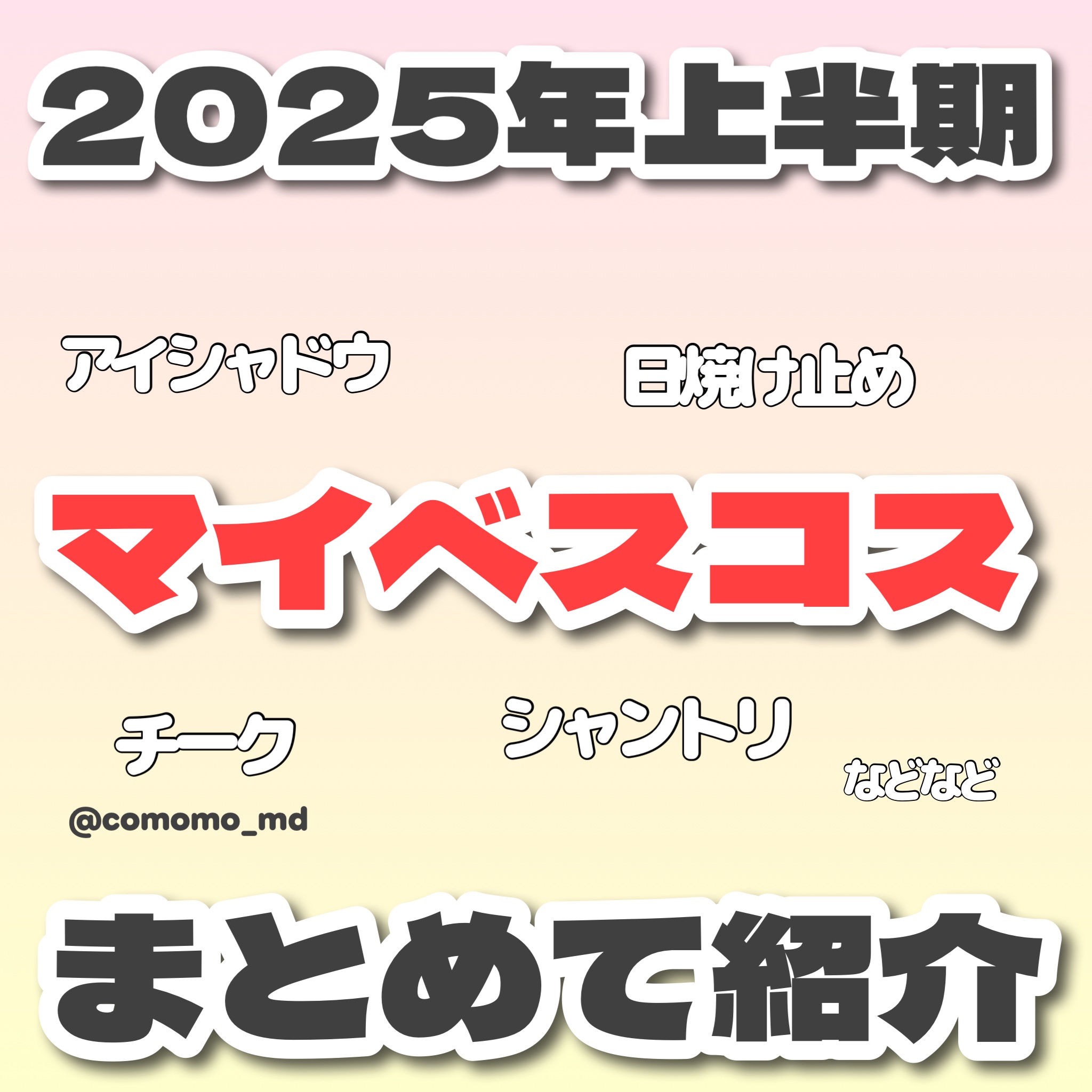 RMK インフィニシェイド シングル アイシャドウ/RMK/単色アイシャドウを使ったクチコミ（1枚目）