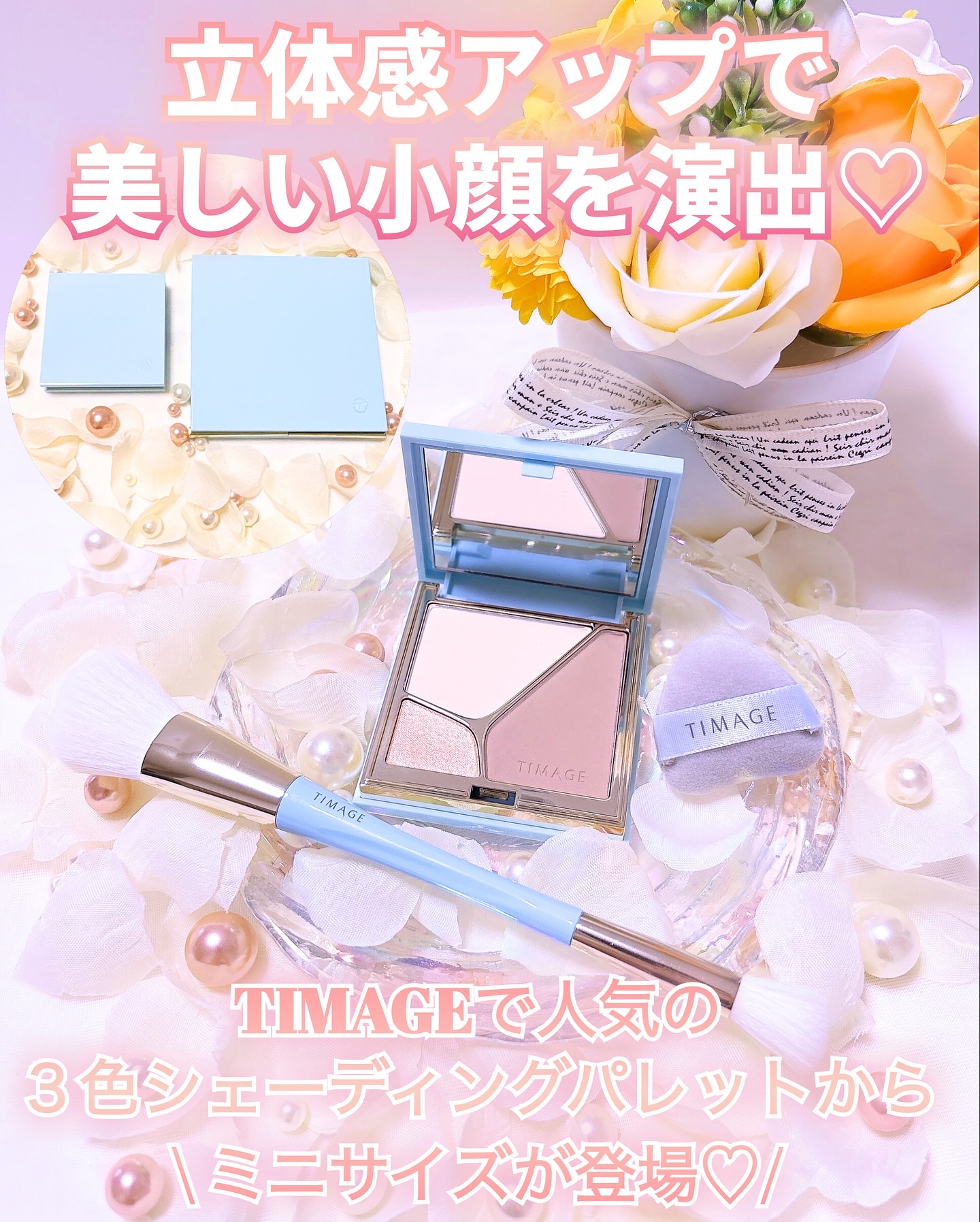 ハイライトシェーディングパレット/TIMAGE/パウダーハイライトを使ったクチコミ（1枚目）