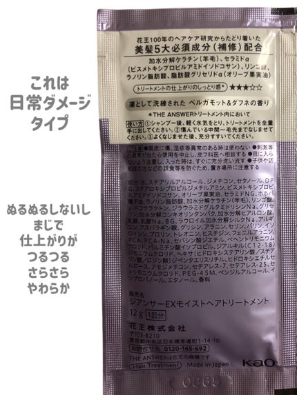 THE ANSWER スーパーラメラシャンプー/THE ANSWER/市販シャンプーを使ったクチコミ(4枚目)