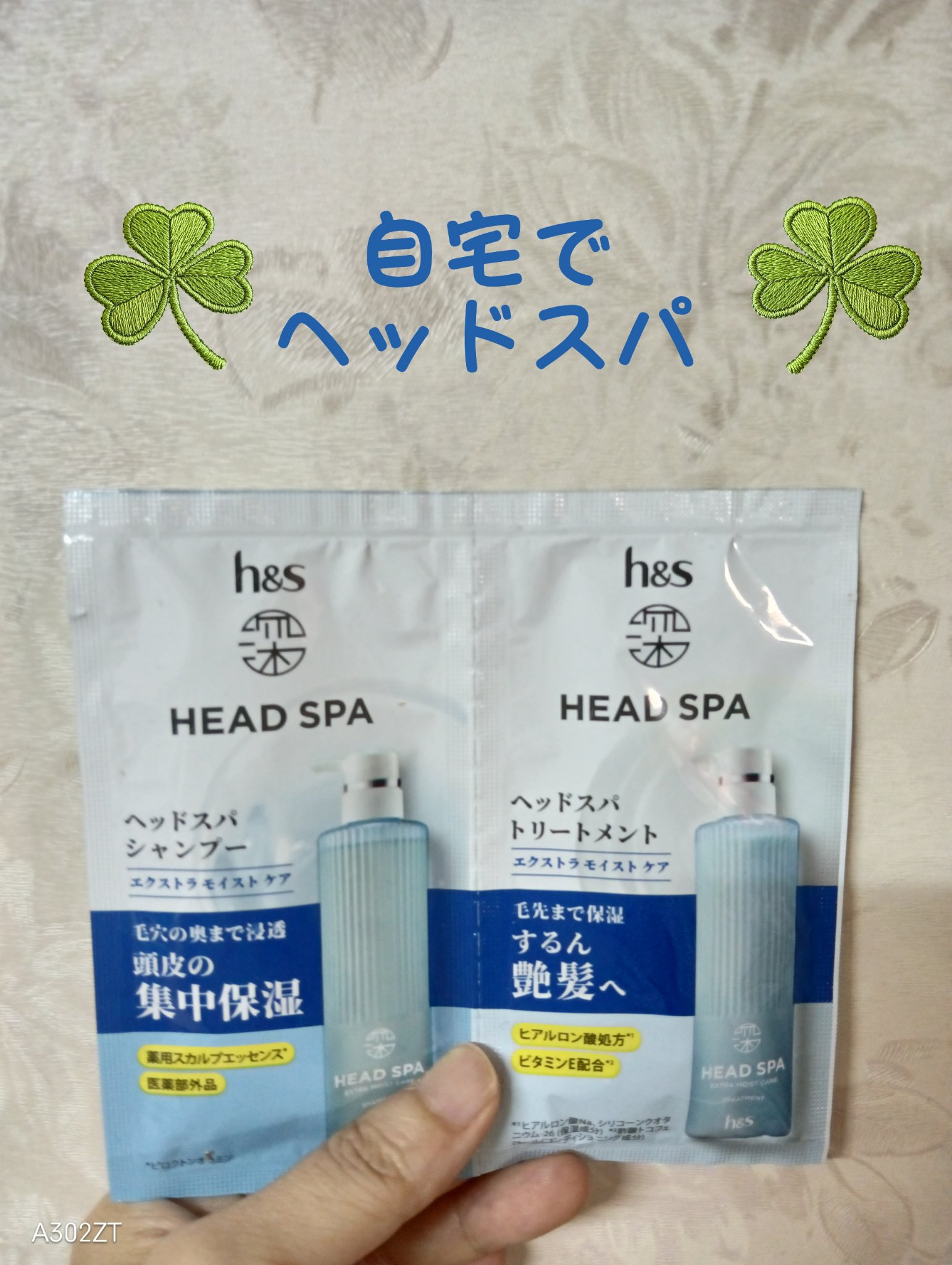 深ヘッドスパ エクストラ モイスト ケア　シャンプー／トリートメント/h&s/市販シャンプーを使ったクチコミ（1枚目）