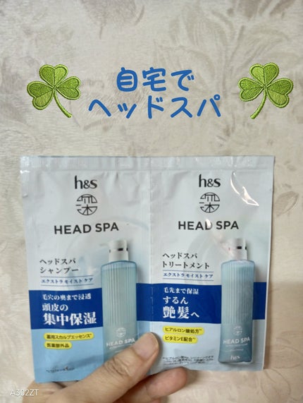 深ヘッドスパ エクストラ モイスト ケア シャンプー/トリートメント/h&s/市販シャンプーを使ったクチコミ(1枚目)